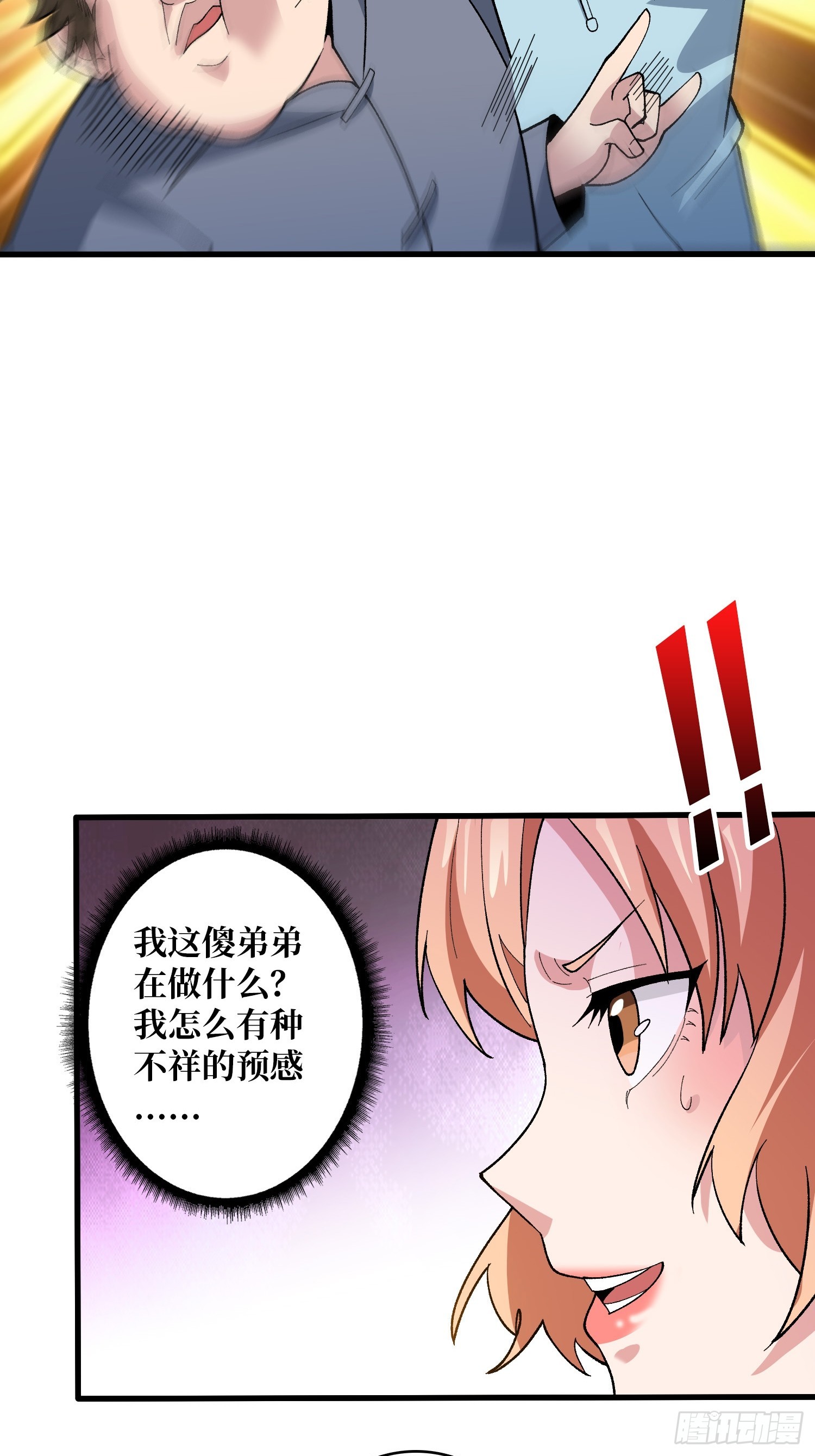 第48话 飘了，他们都飘了17