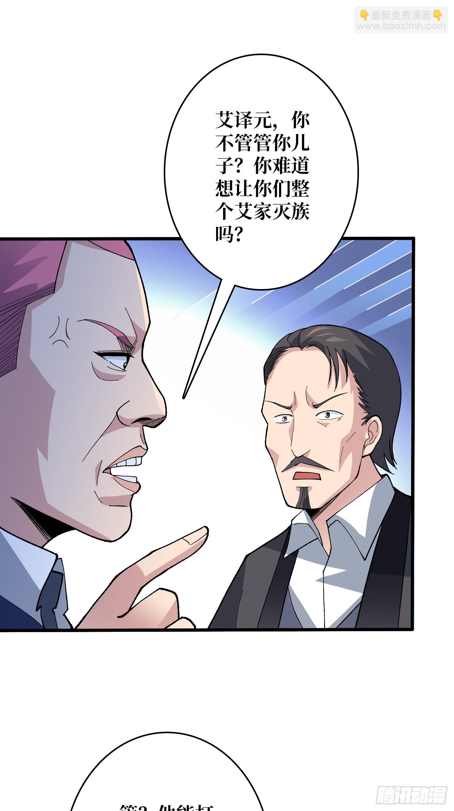 第48话 飘了，他们都飘了21