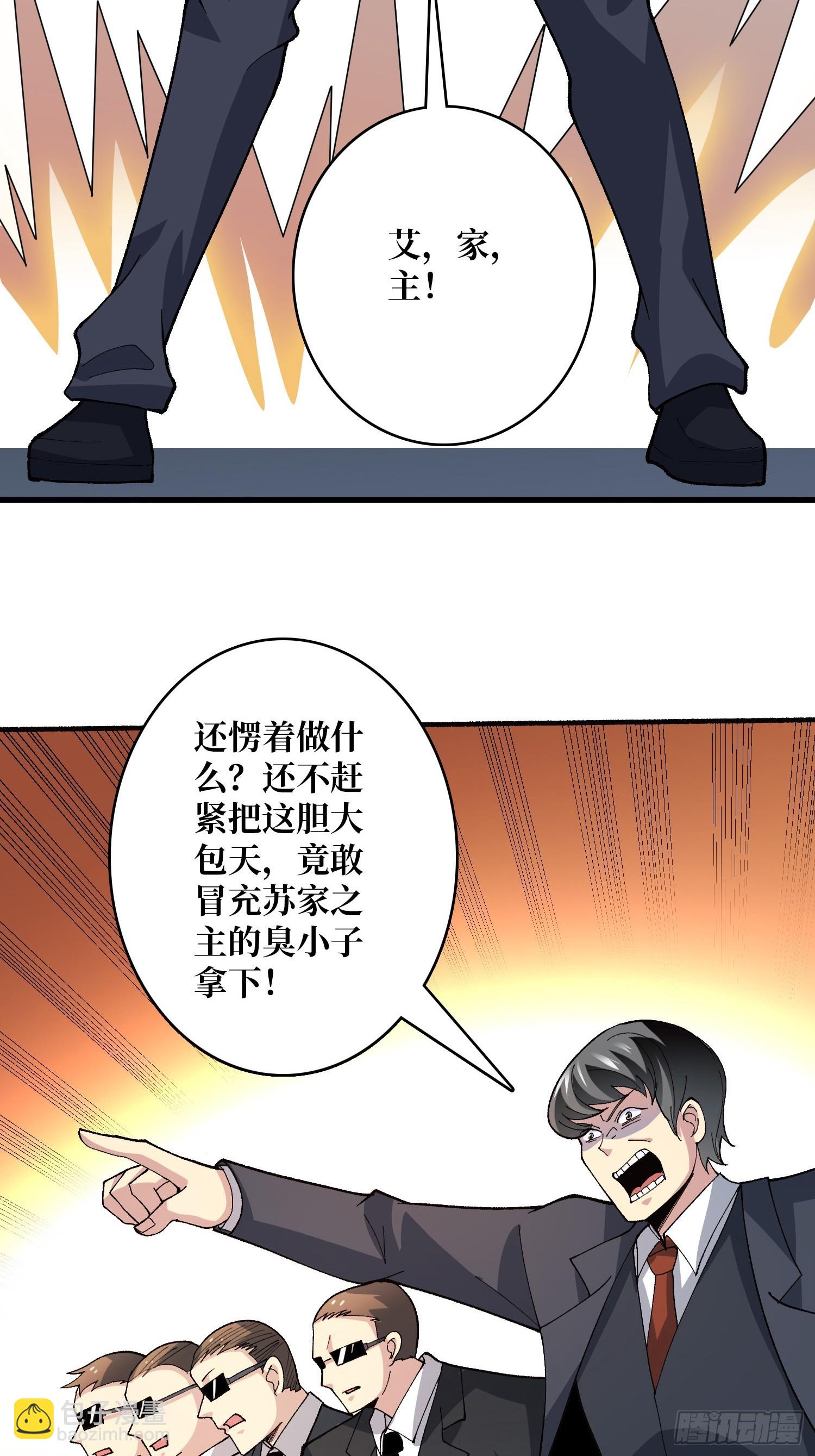 第48话 飘了，他们都飘了25