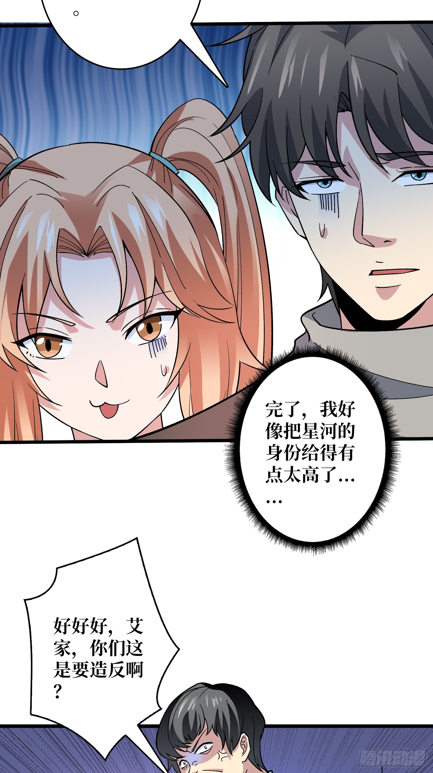 第48话 飘了，他们都飘了28