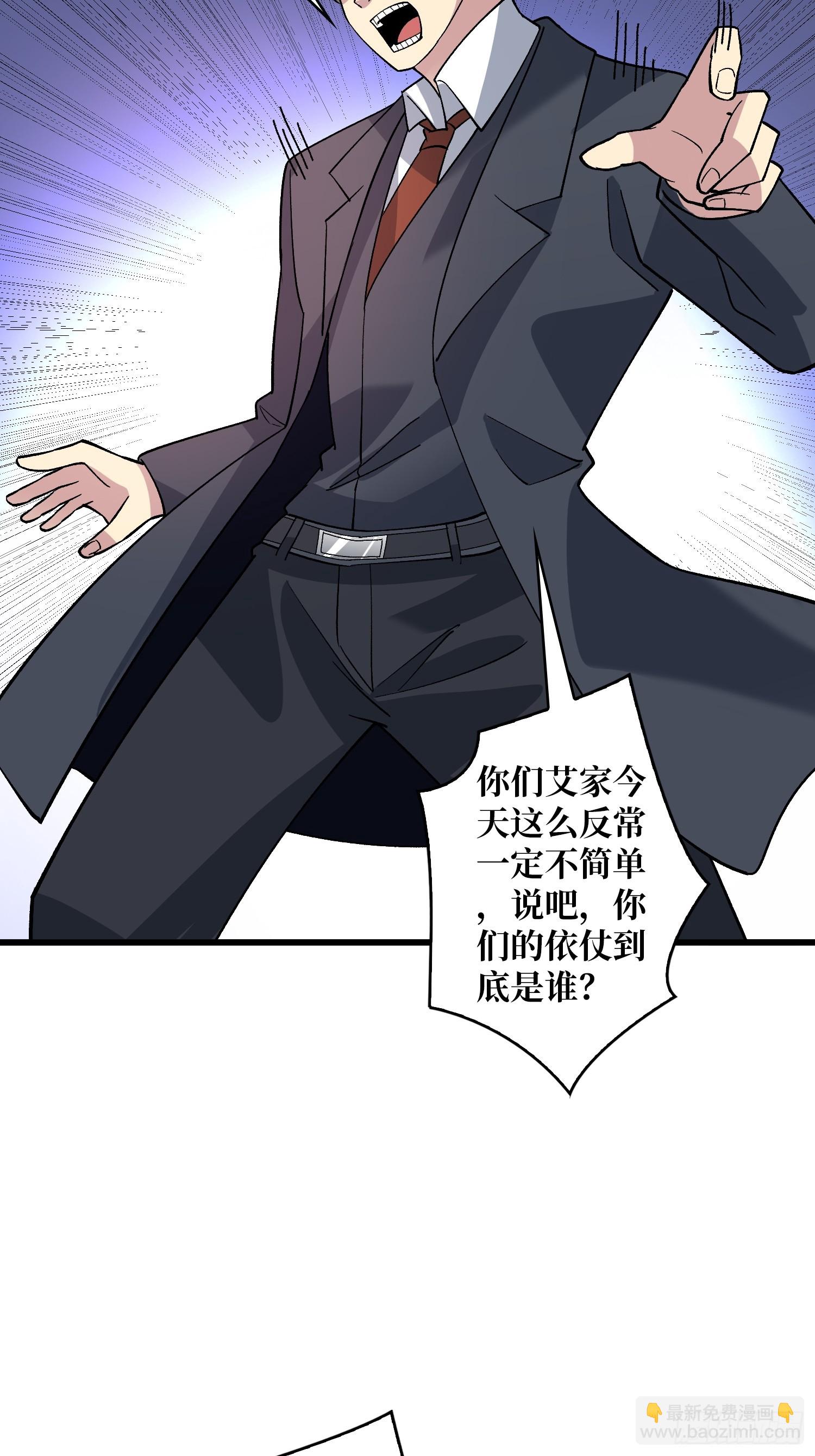 第48话 飘了，他们都飘了29
