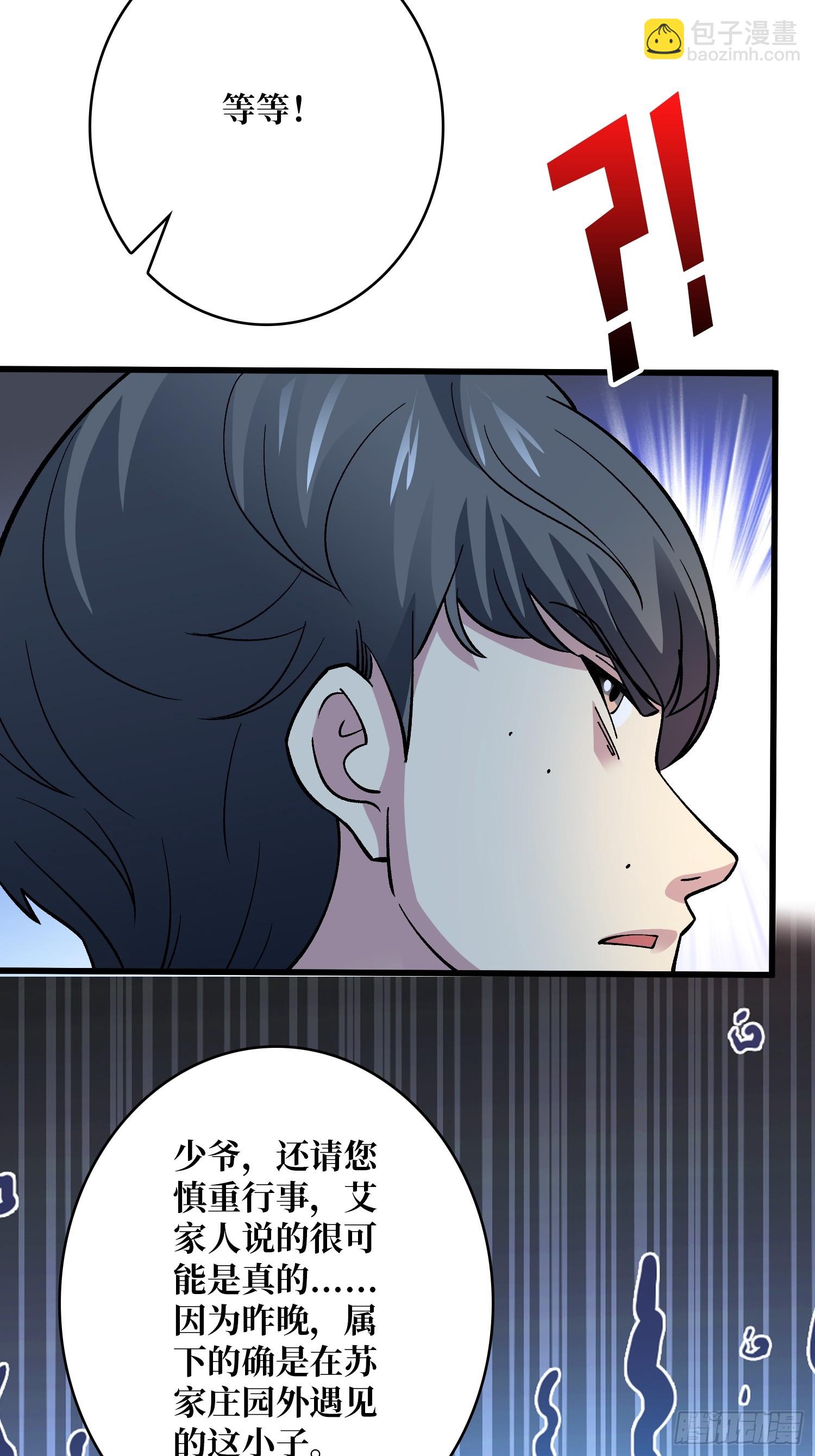 第48话 飘了，他们都飘了34