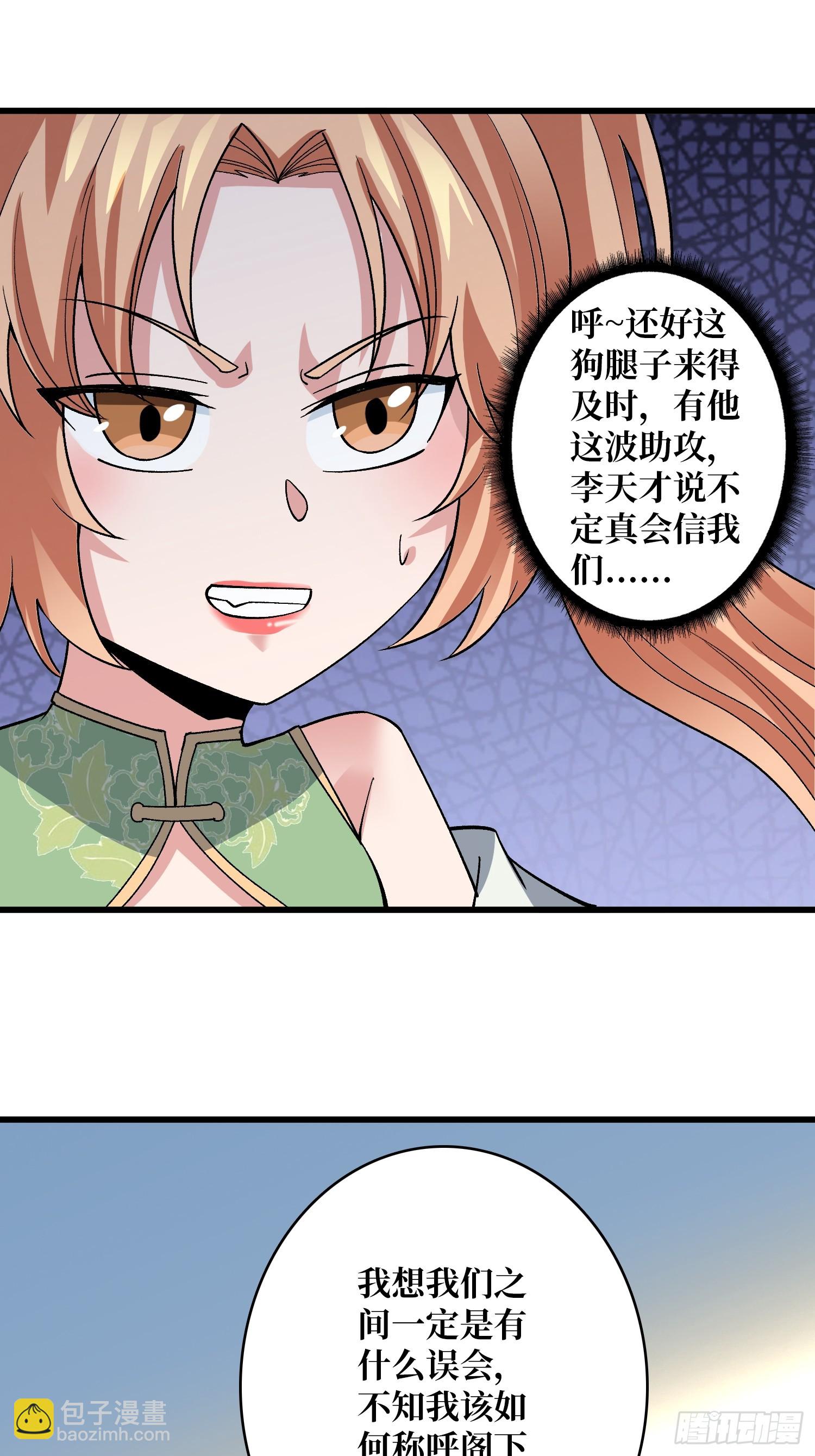 第48话 飘了，他们都飘了36
