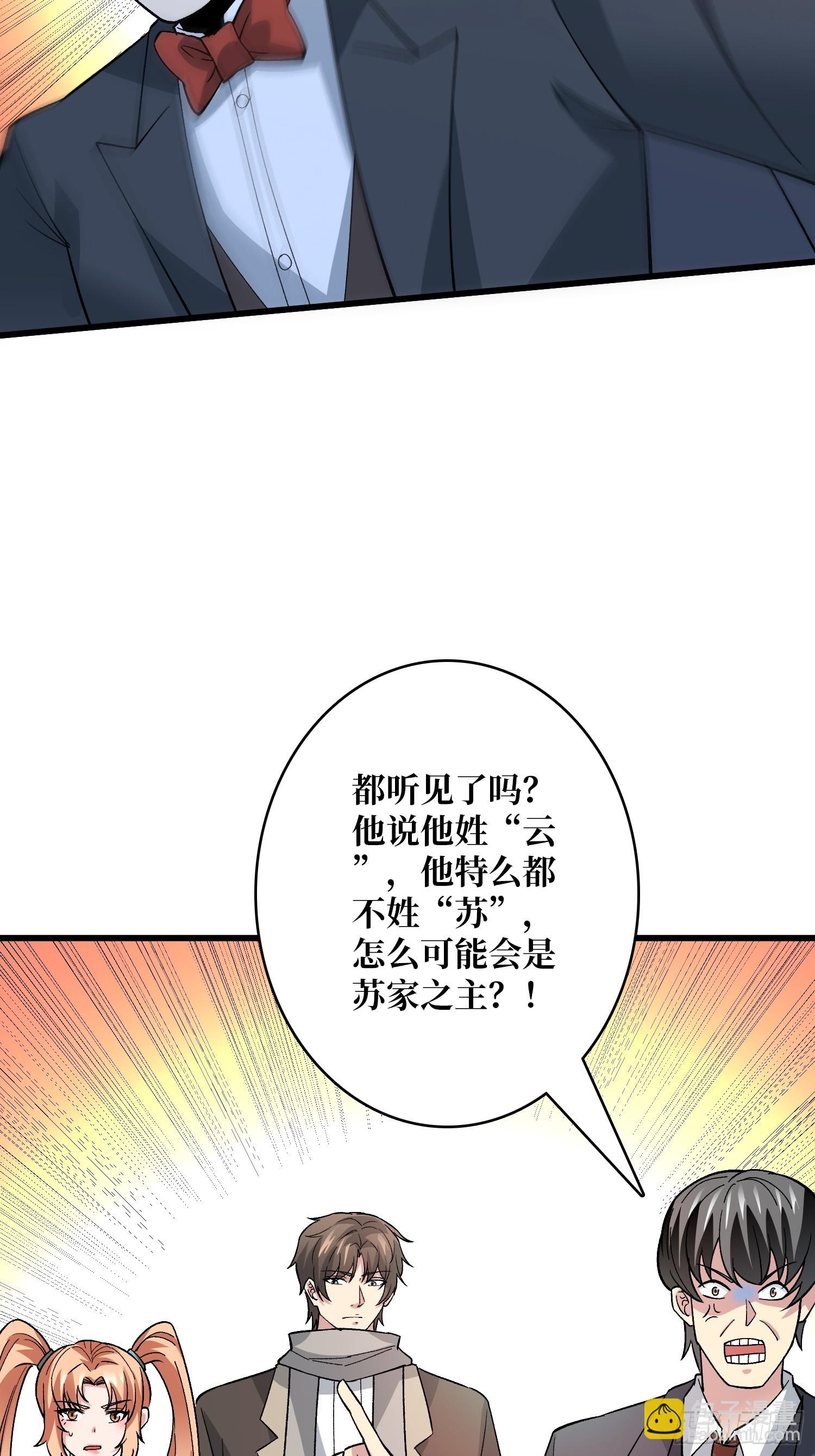 第48话 飘了，他们都飘了42