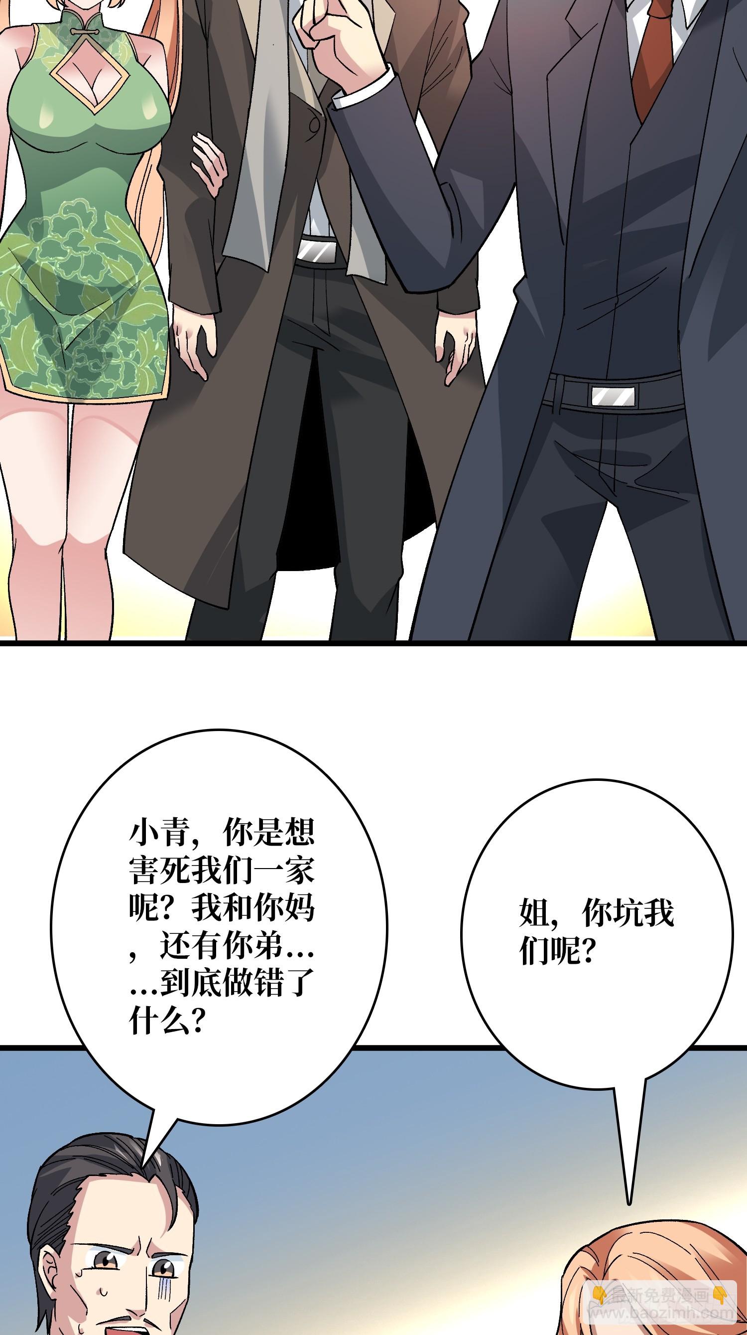 第48话 飘了，他们都飘了43