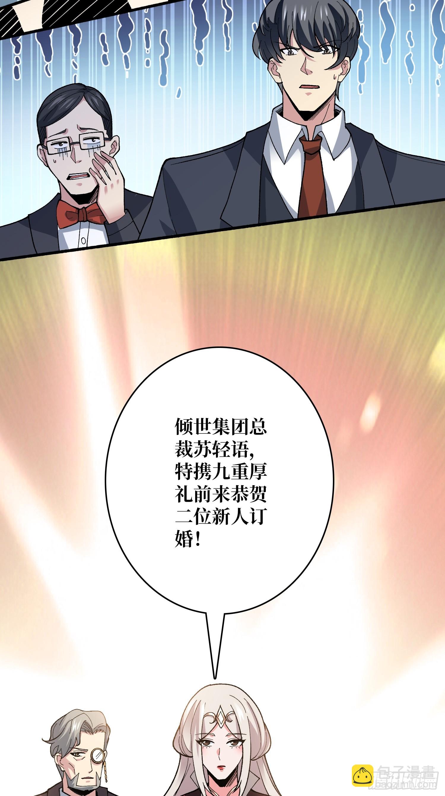 第48话 飘了，他们都飘了46
