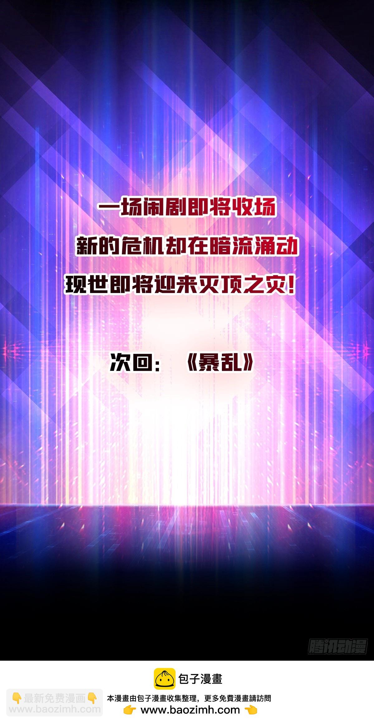 第48话 飘了，他们都飘了48