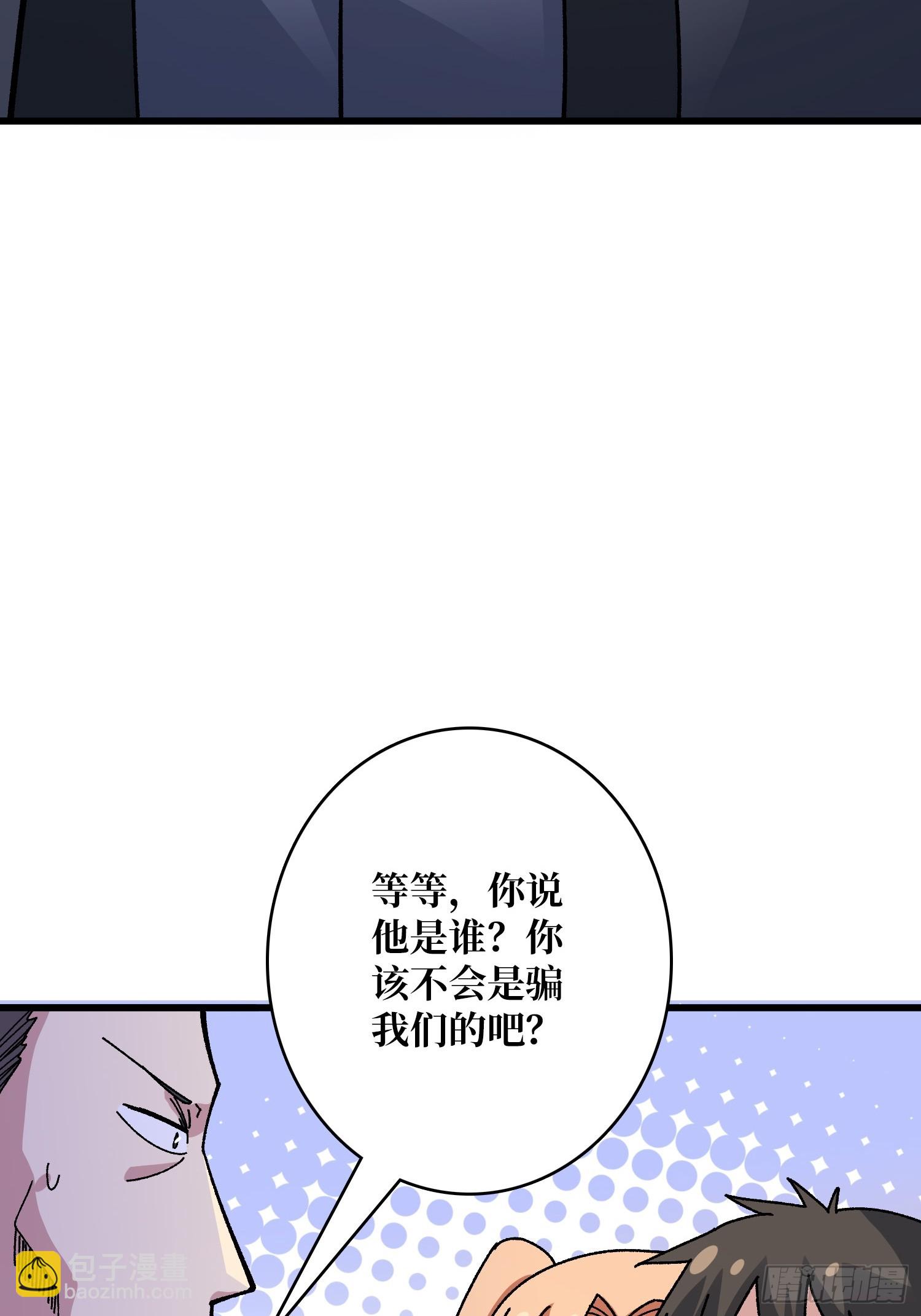 第48话 飘了，他们都飘了7