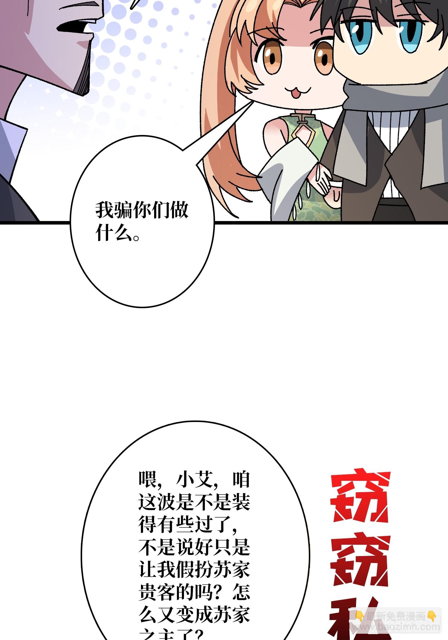 第48话 飘了，他们都飘了8