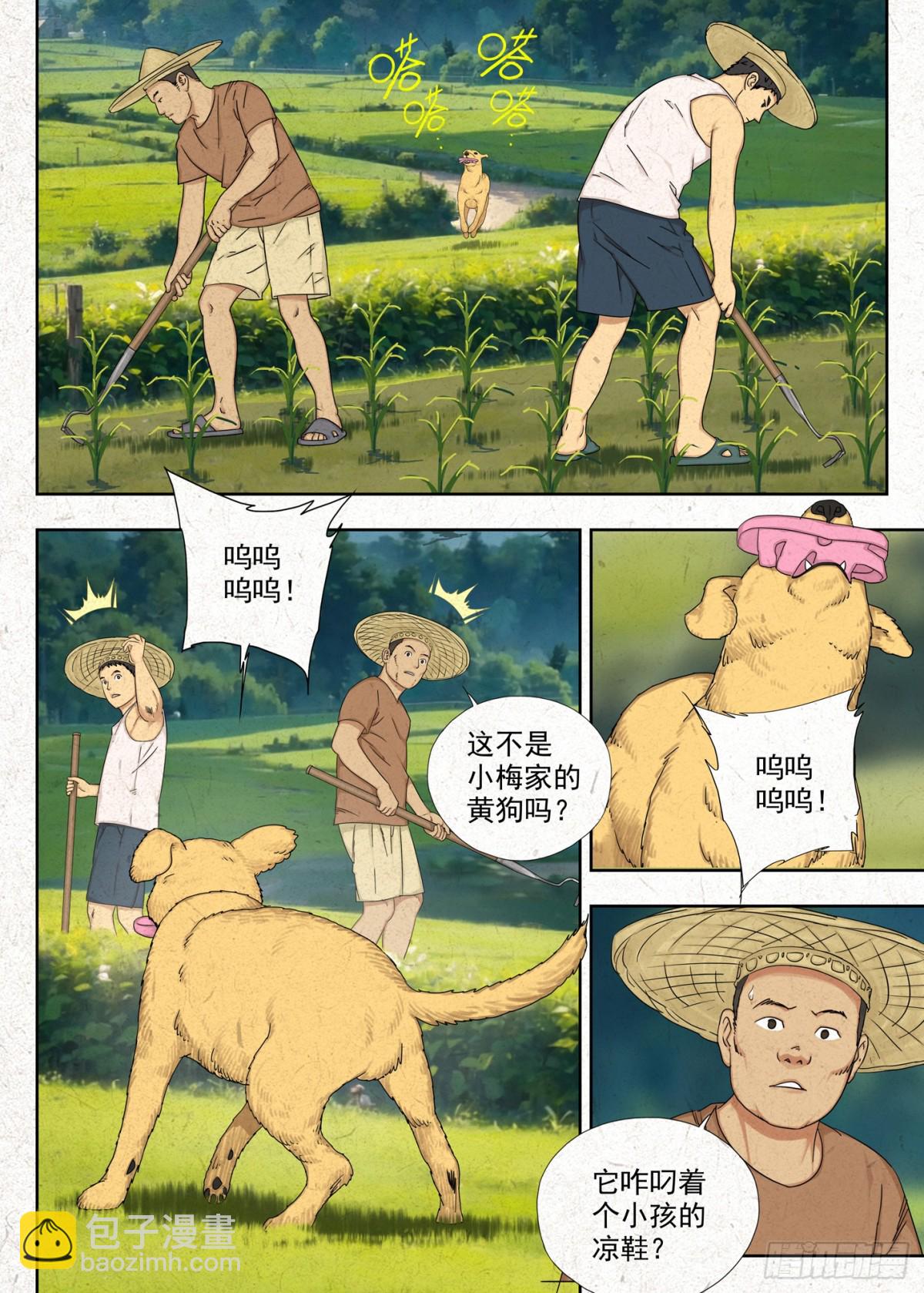 前情10