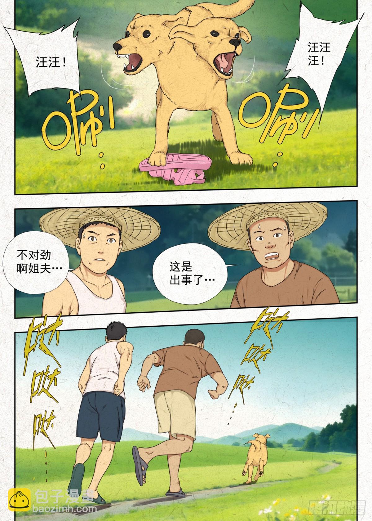 前情11