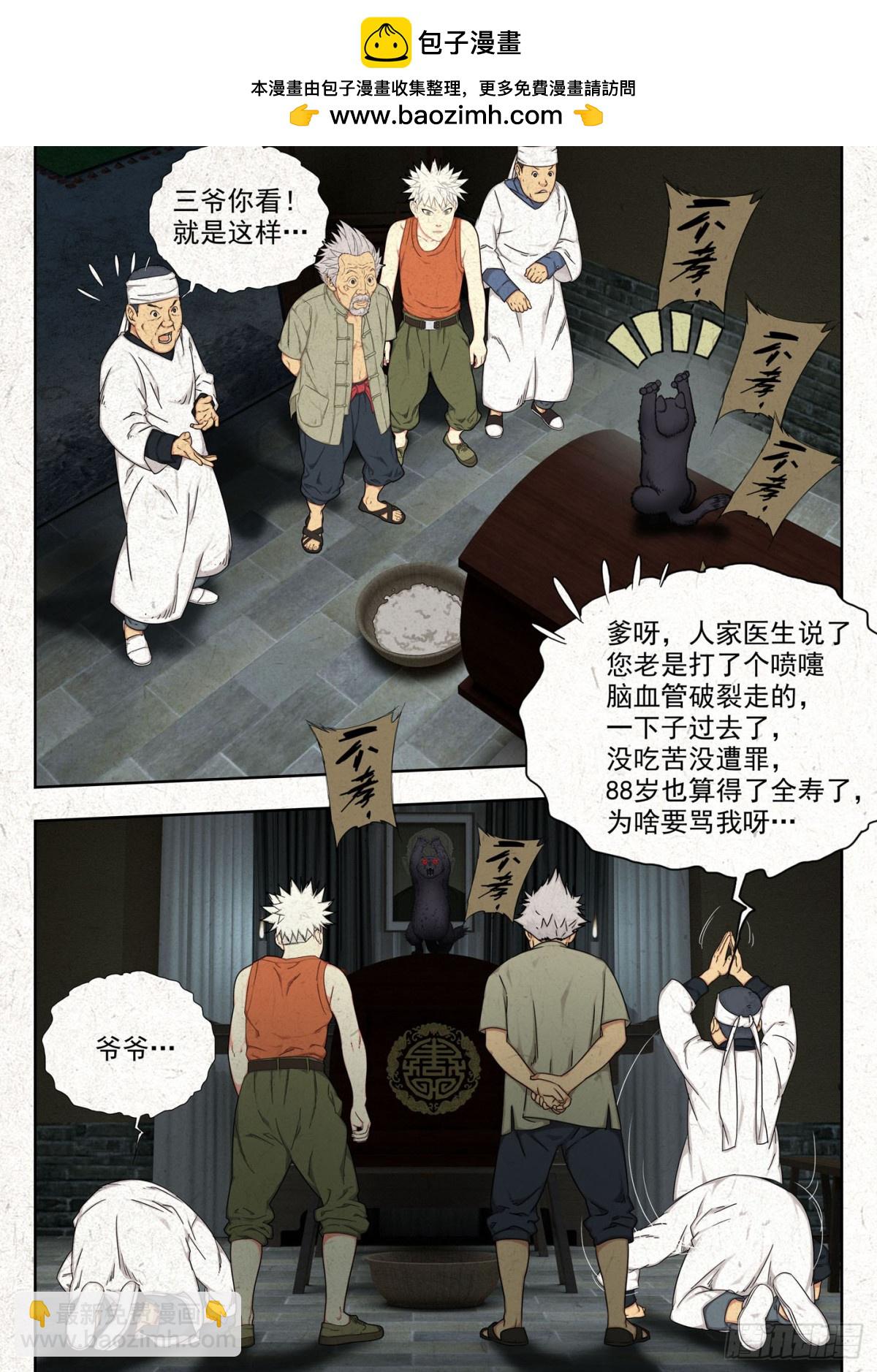不孝！12