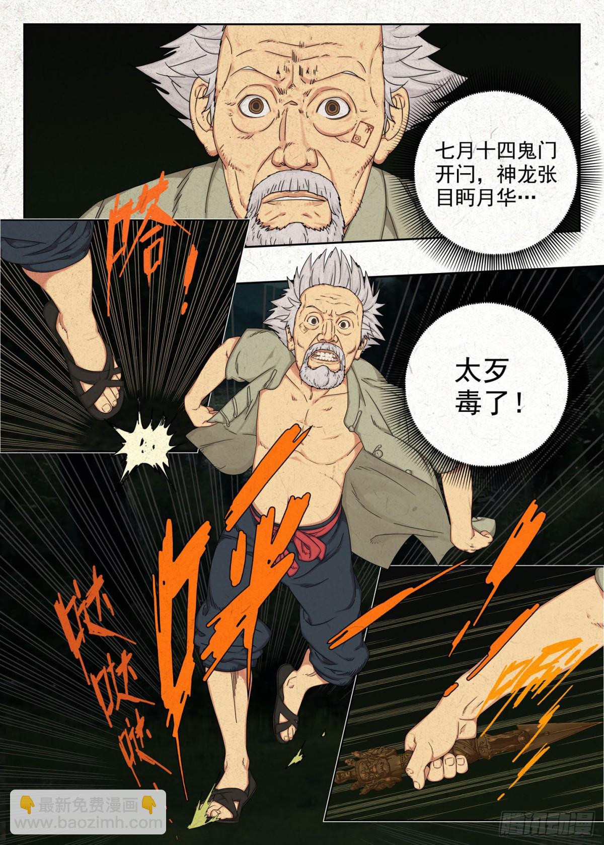 障眼法11