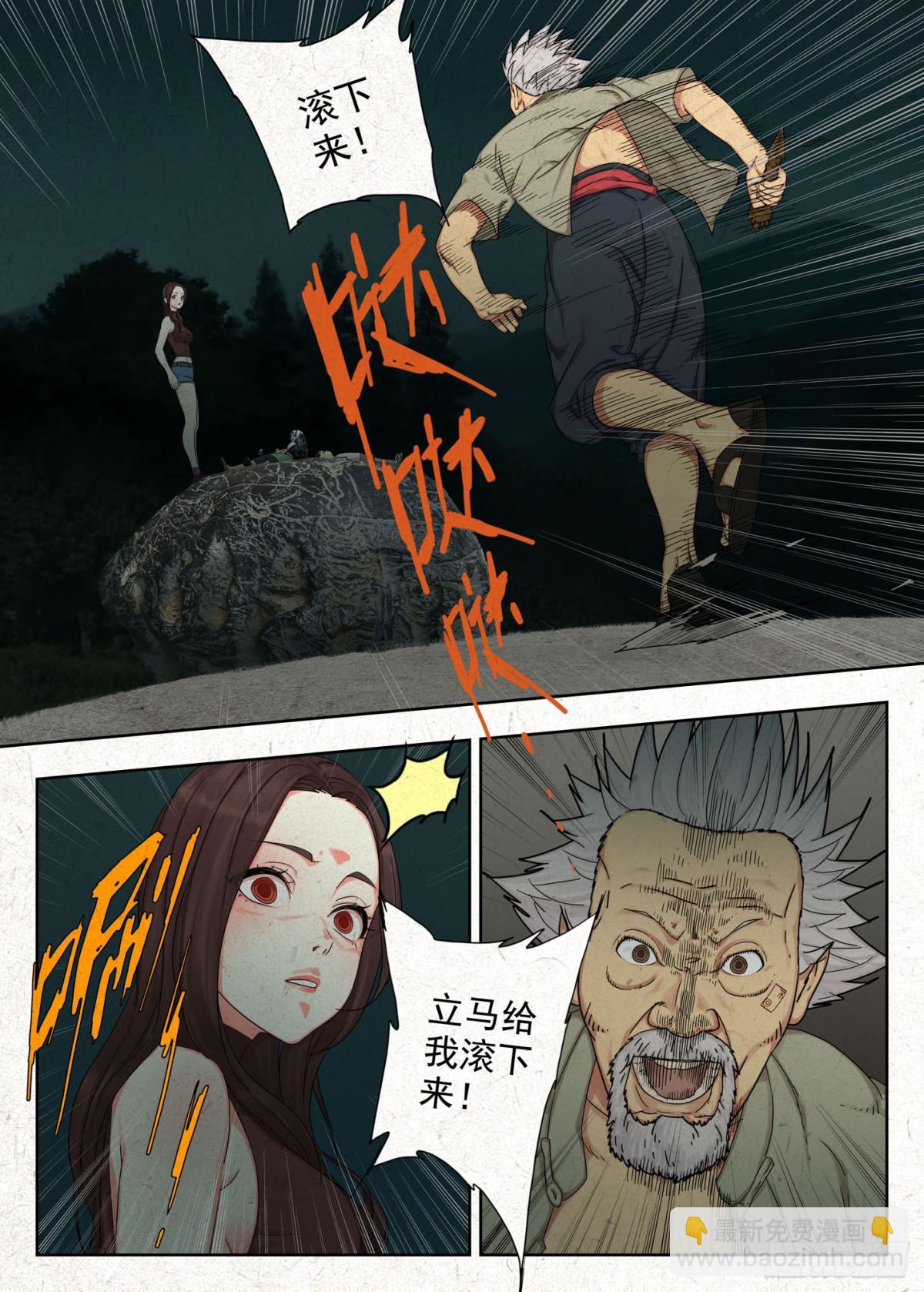 障眼法12