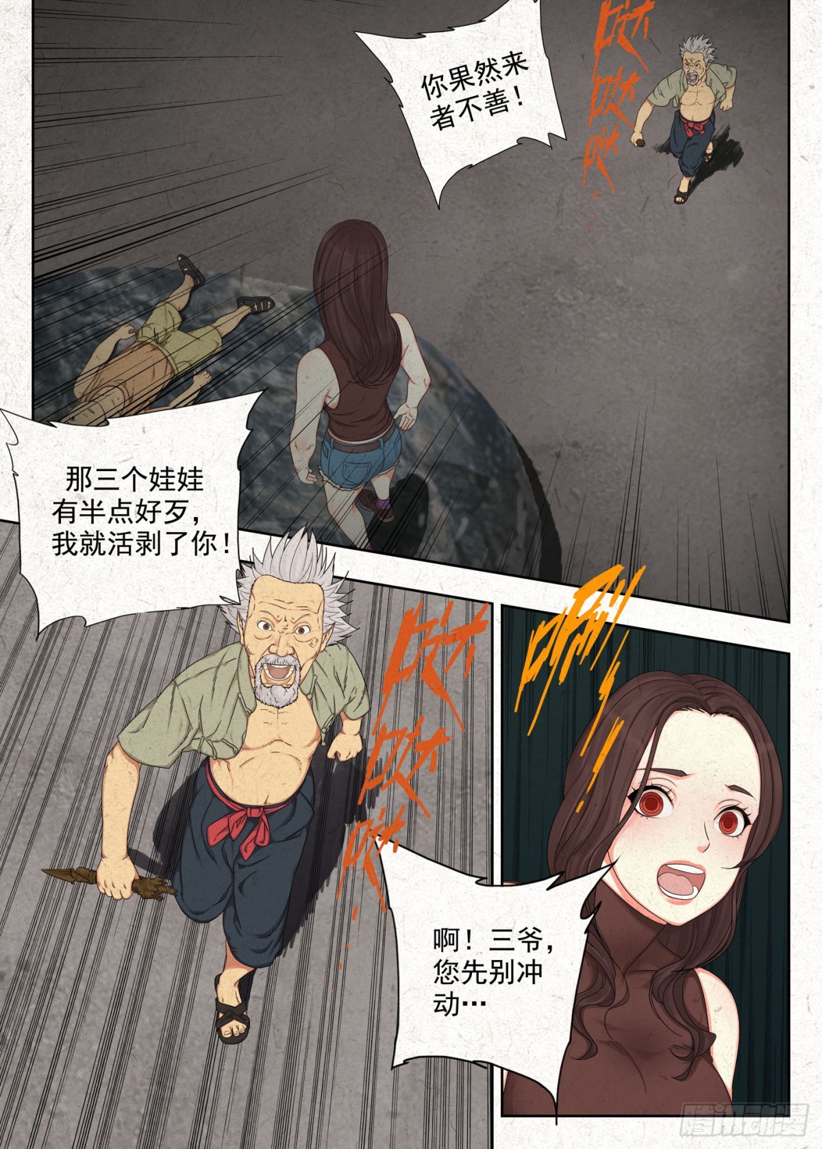 障眼法13