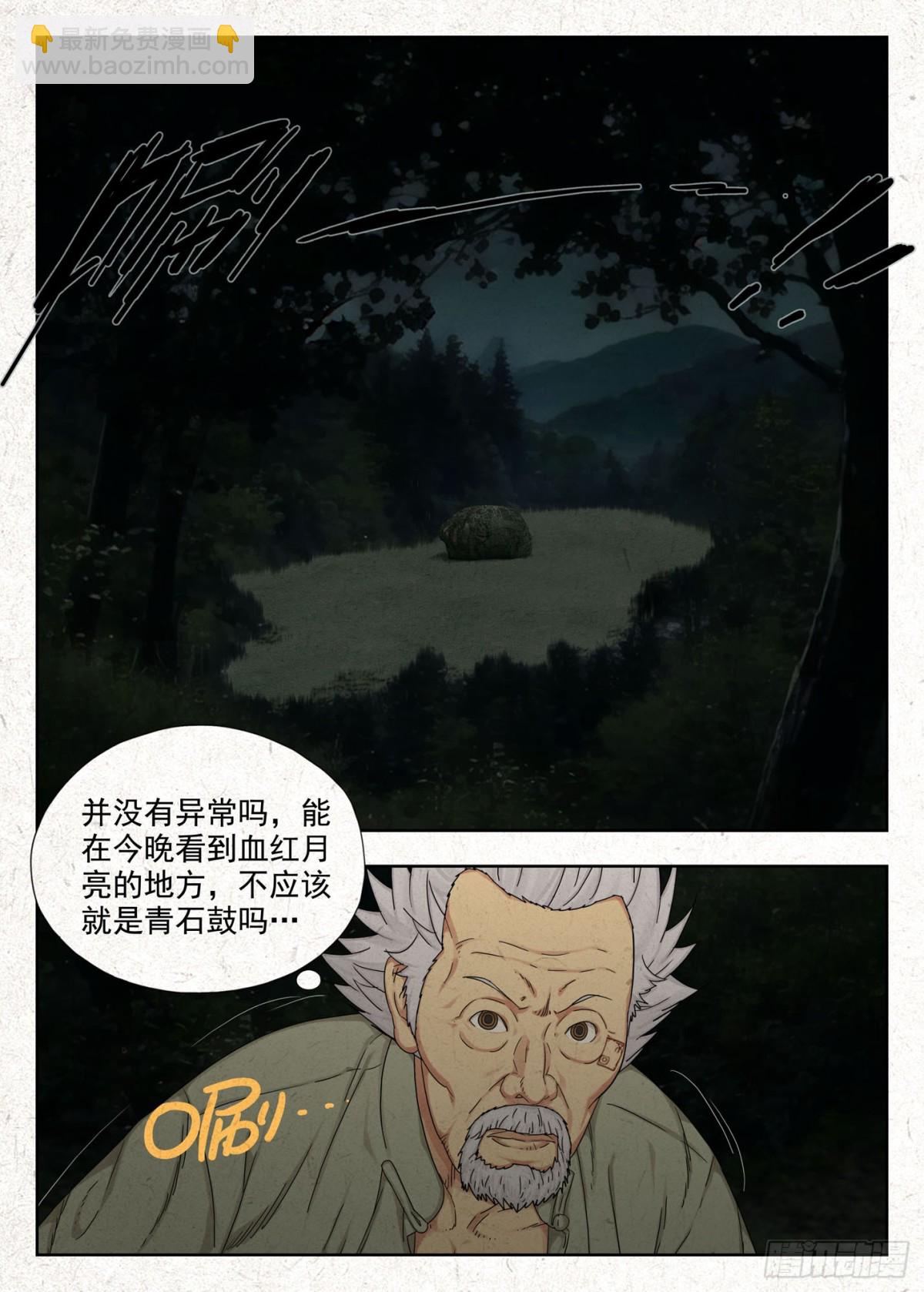 障眼法2