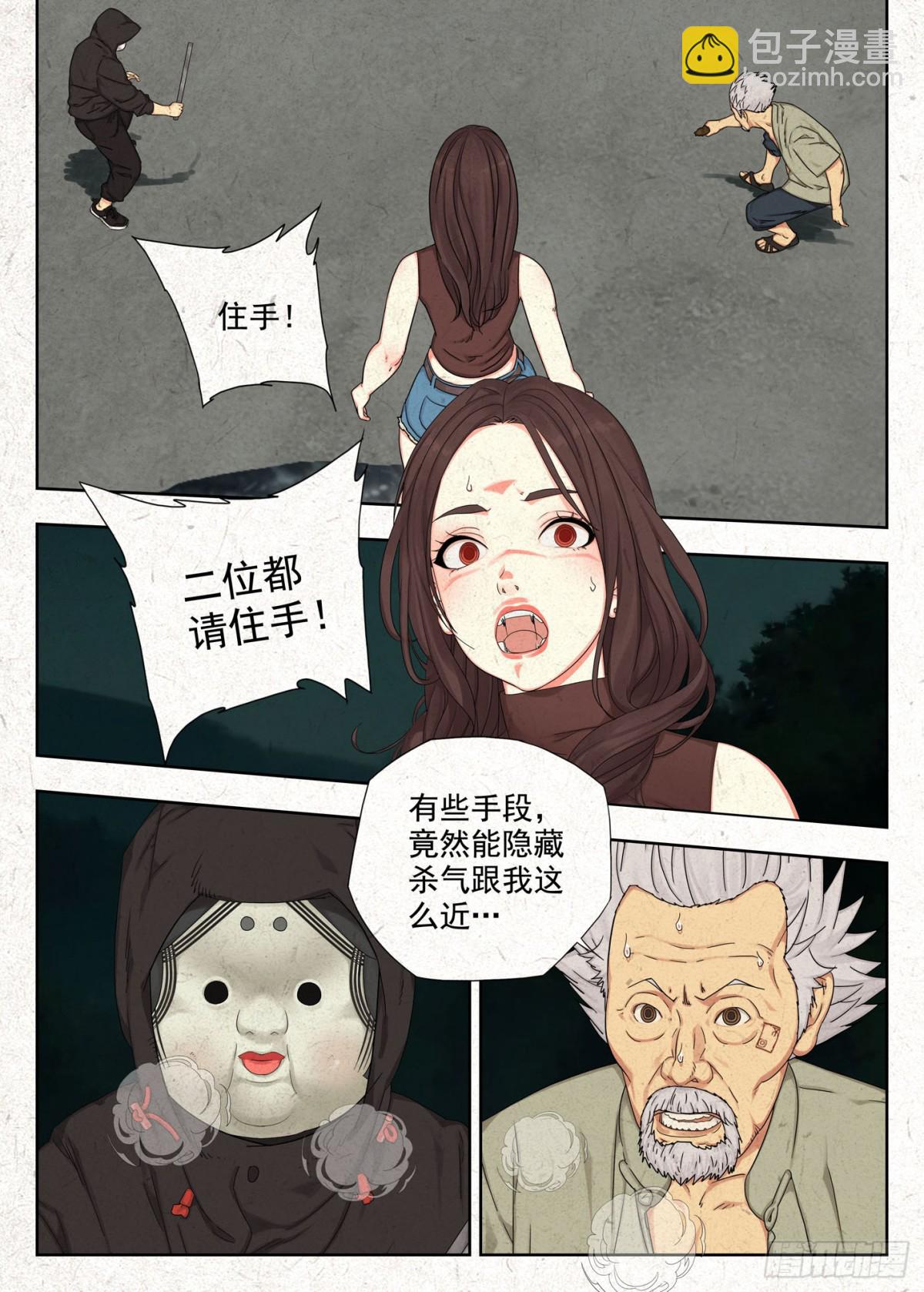 障眼法20