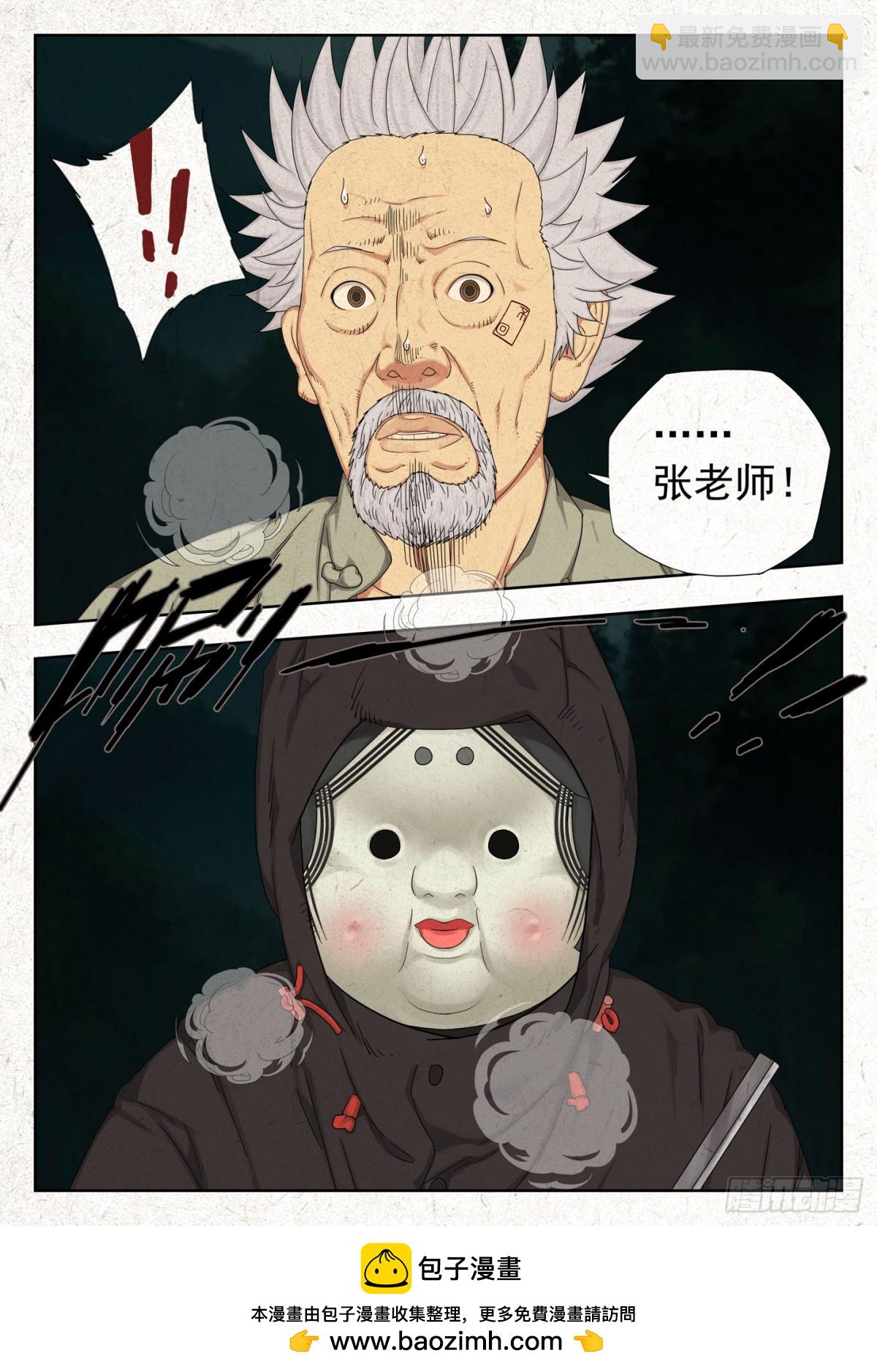 障眼法21