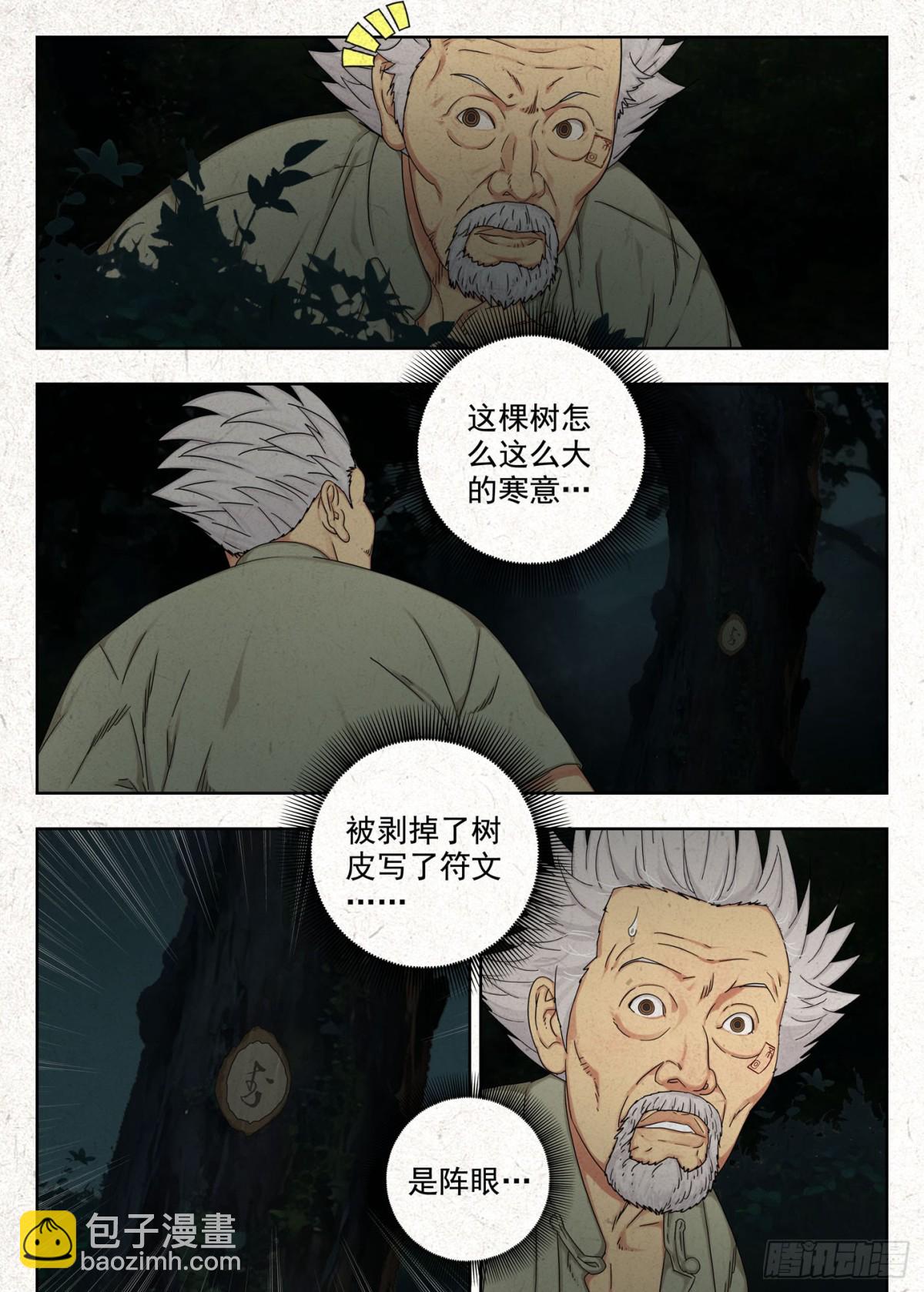 障眼法3