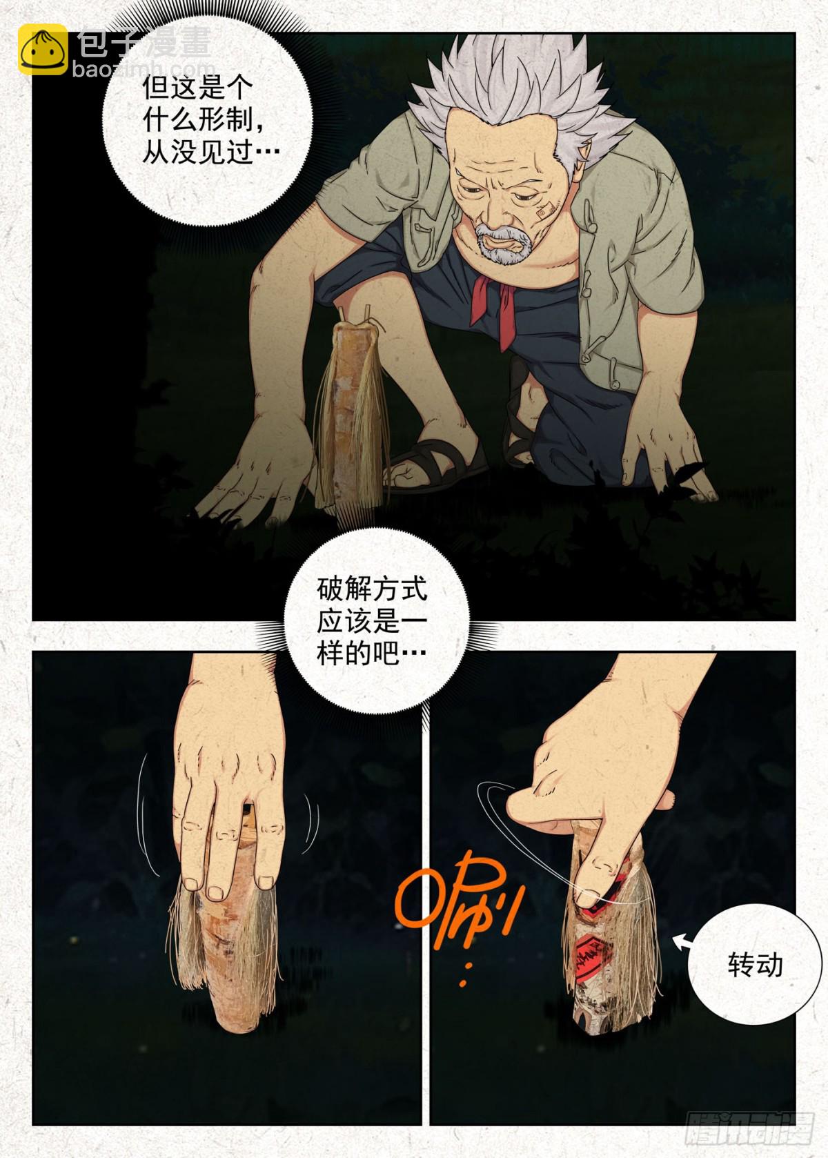 障眼法6