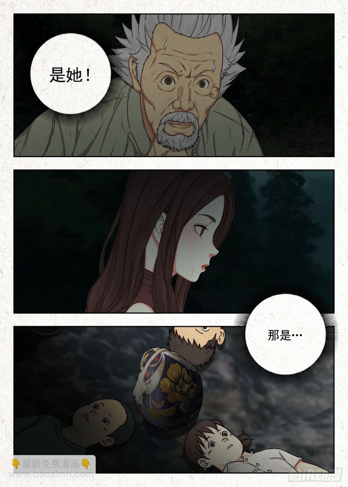障眼法8