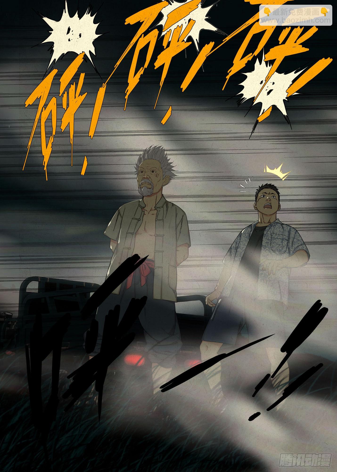 土八爷5