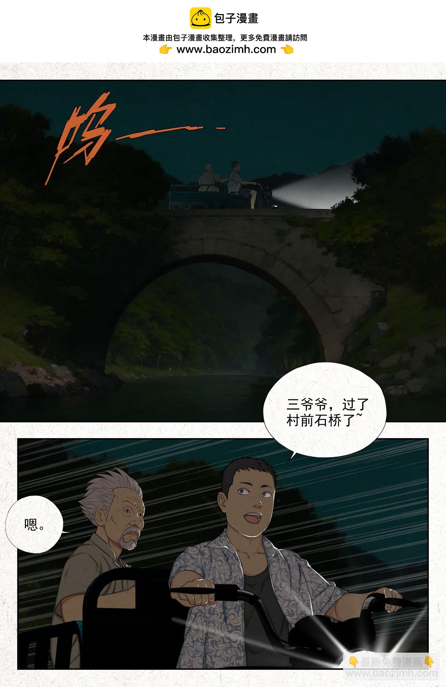 贾老全1