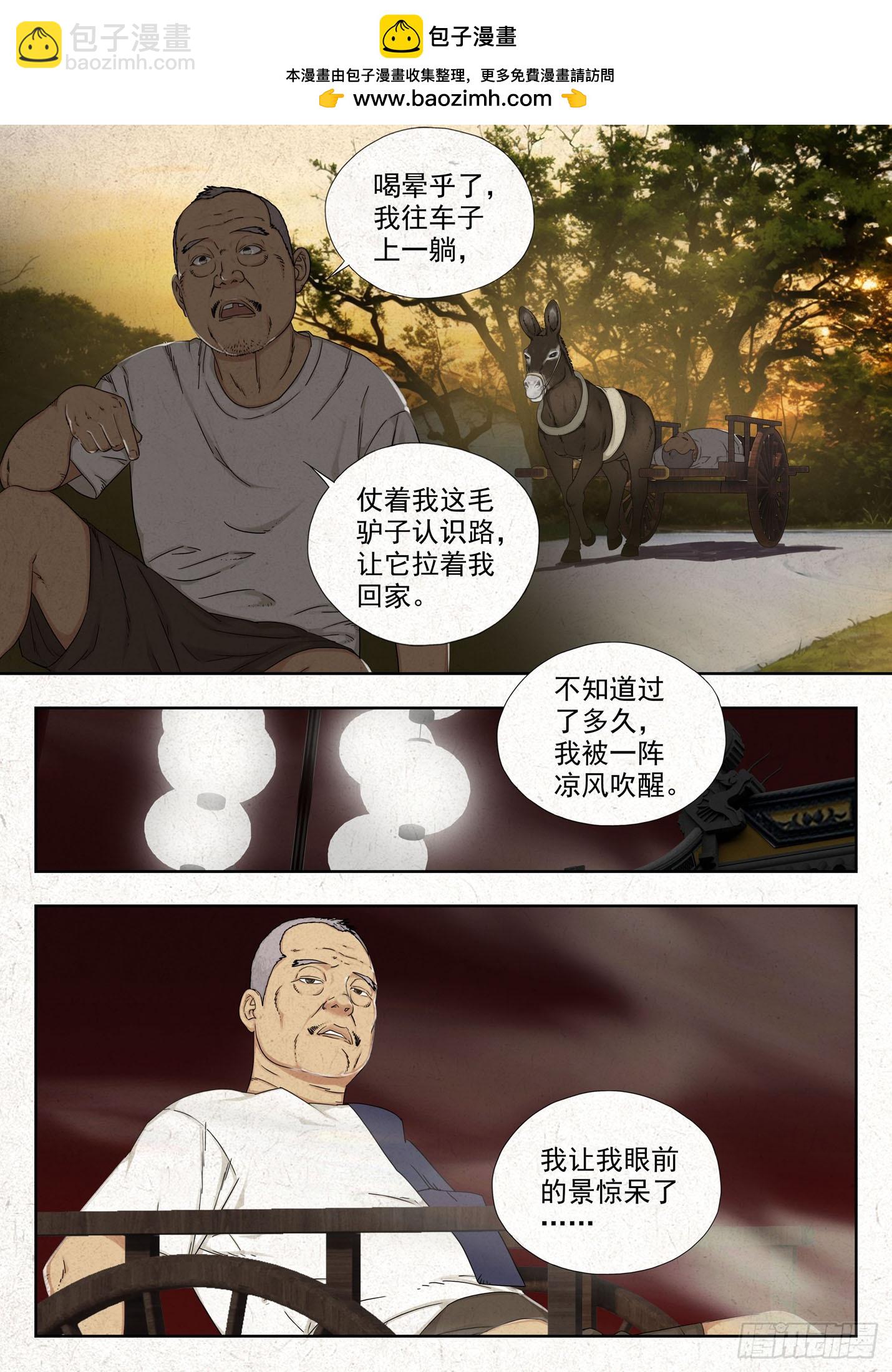 贾老全13