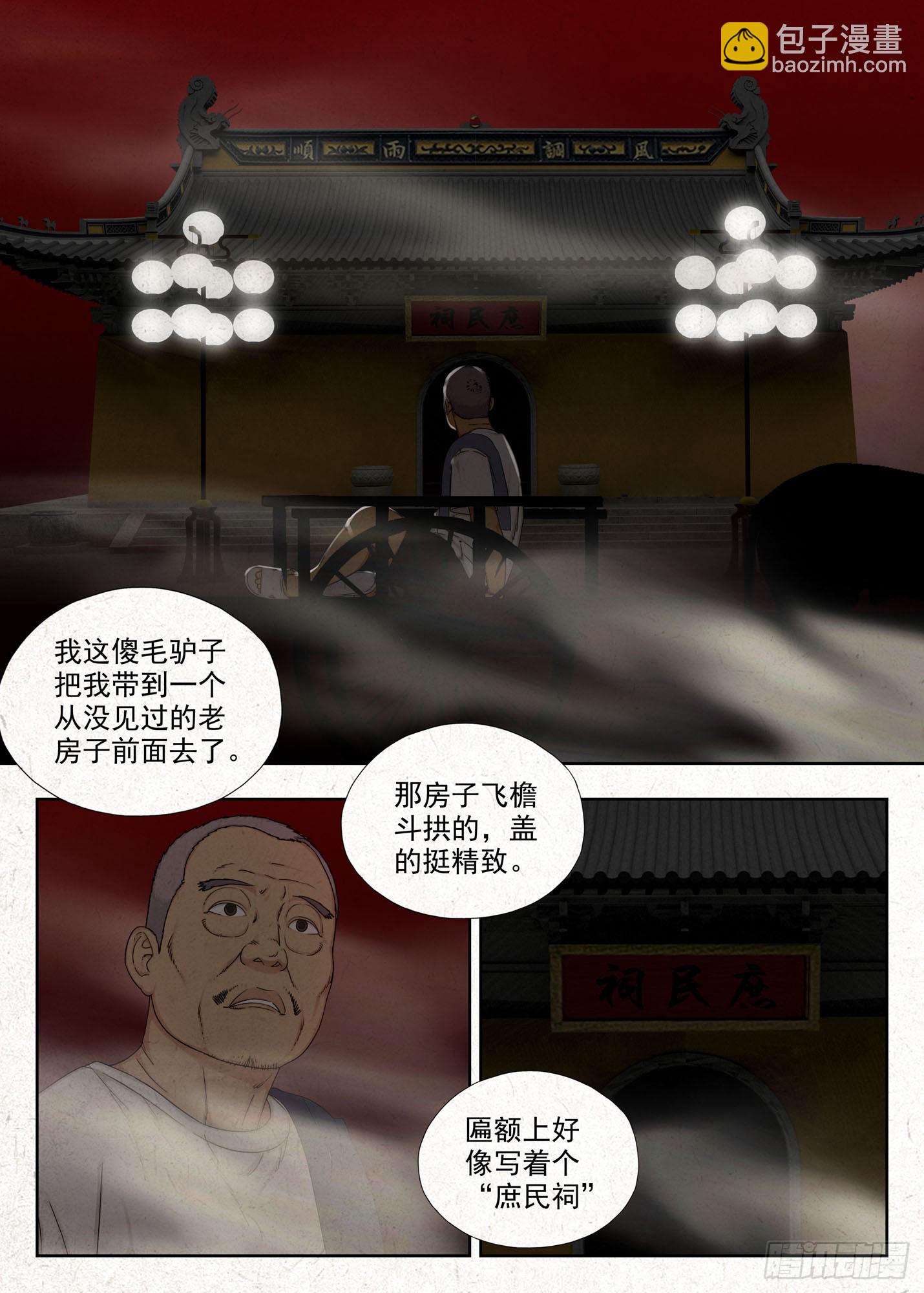 贾老全14