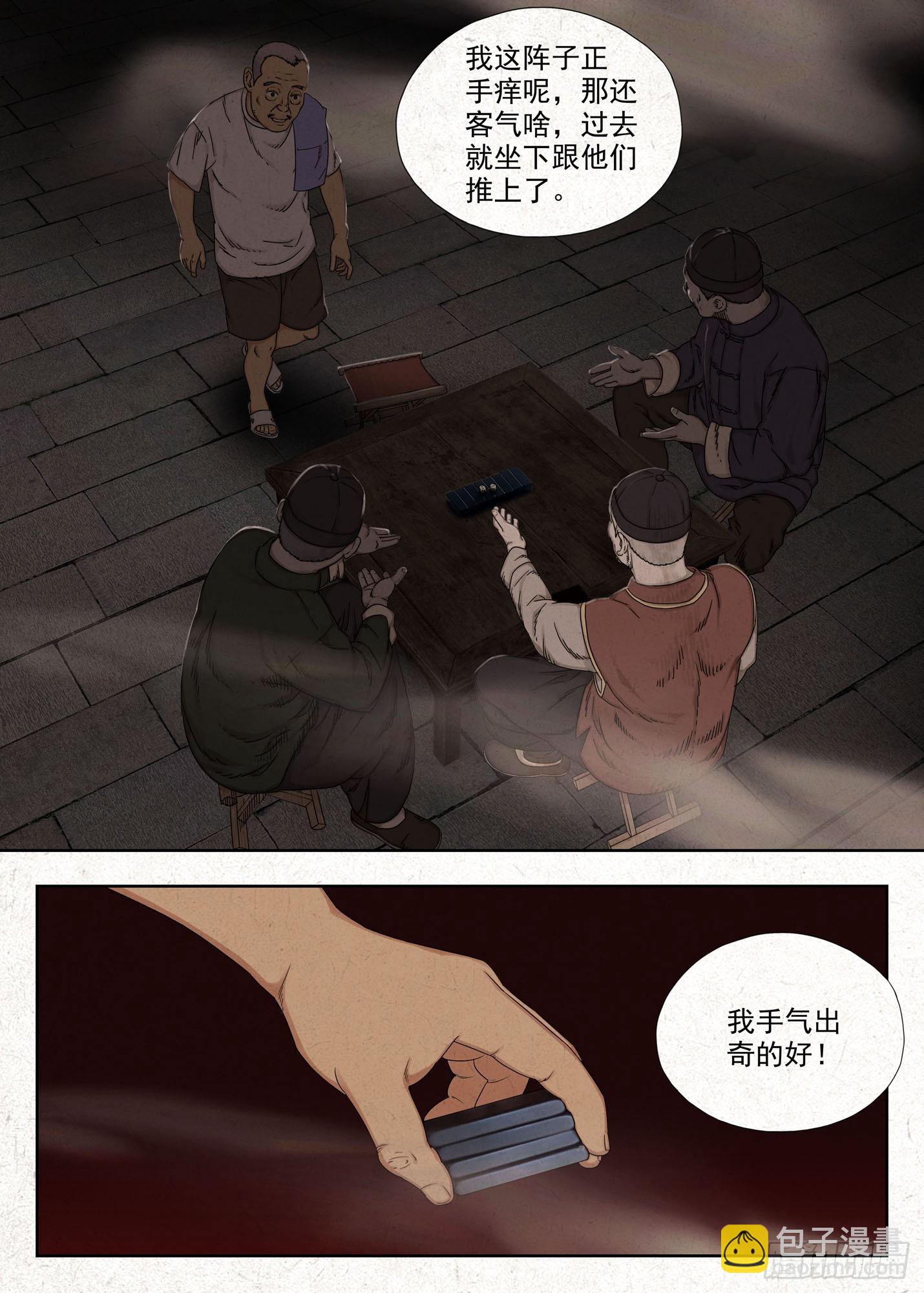 贾老全16