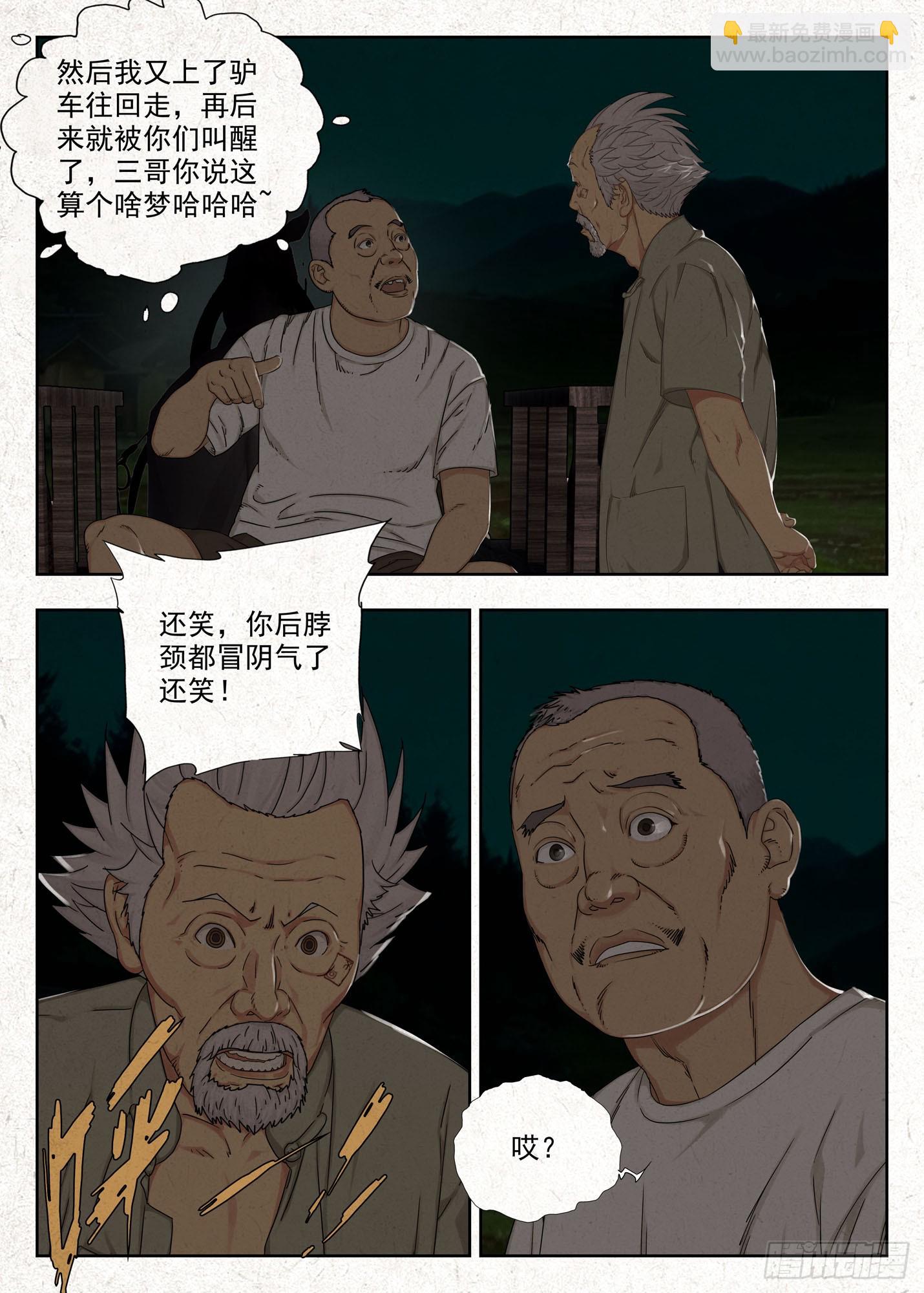 贾老全19
