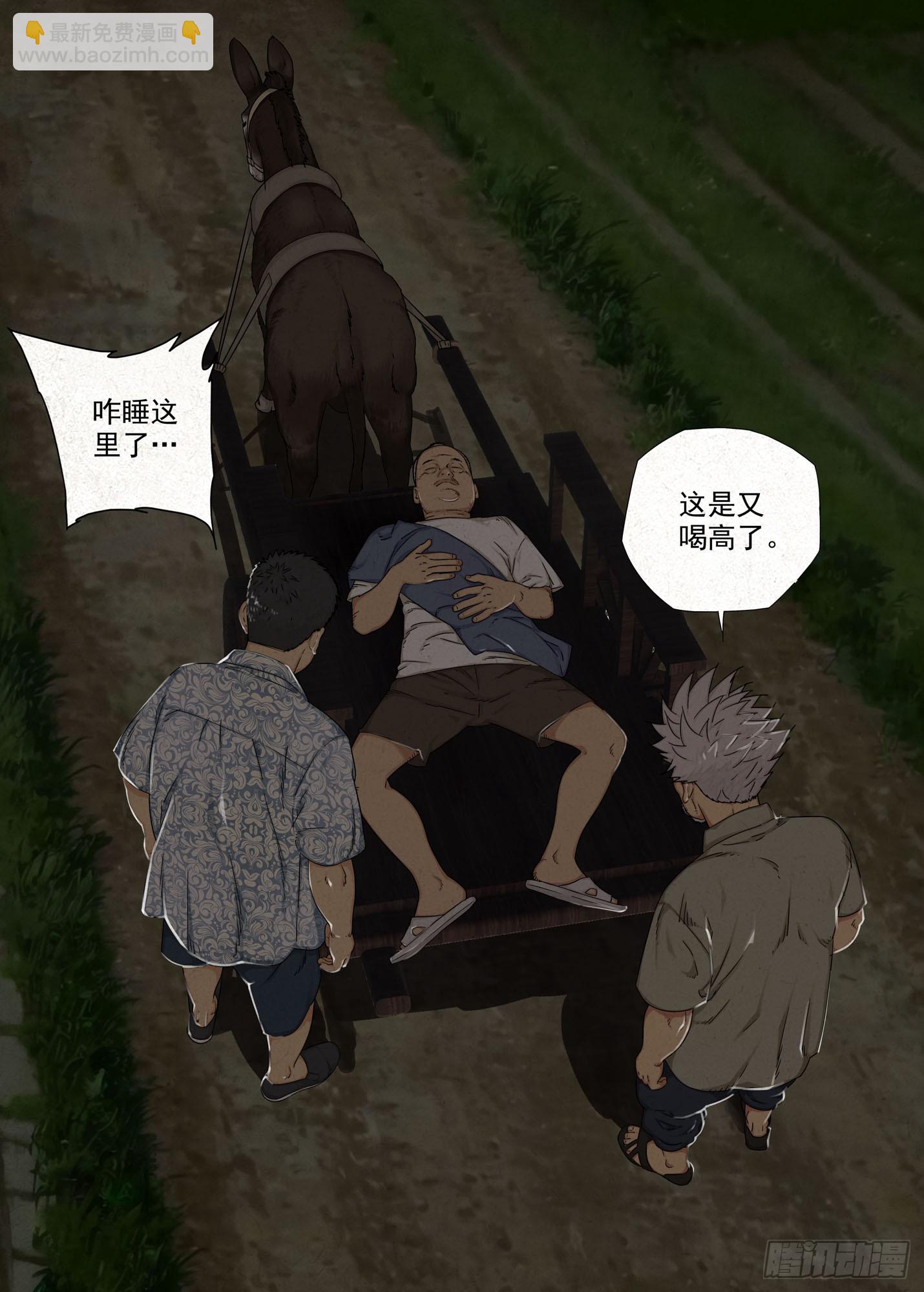 贾老全6