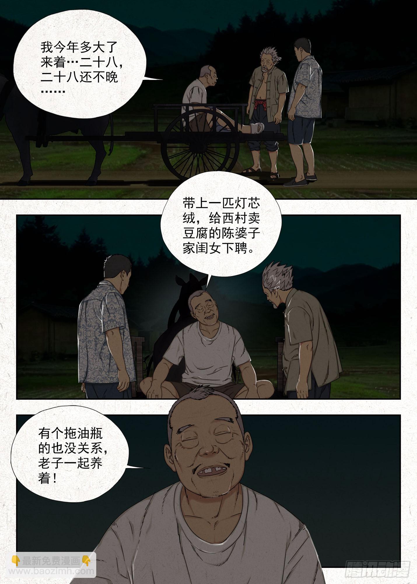 贾老全8