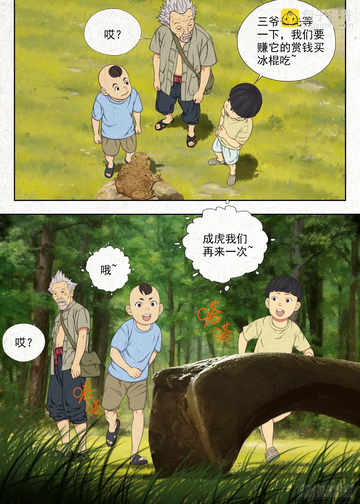 咬金10