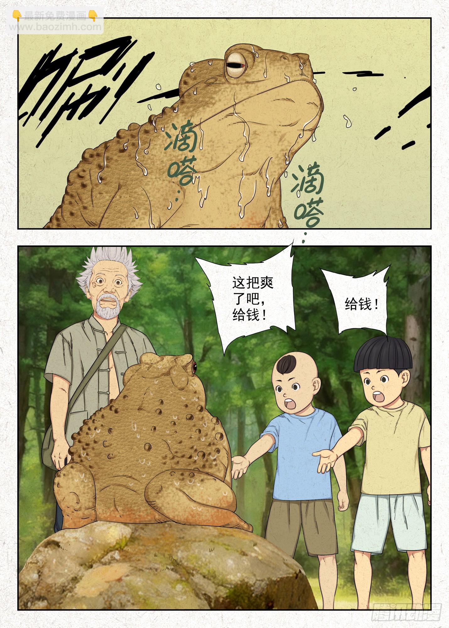 咬金13