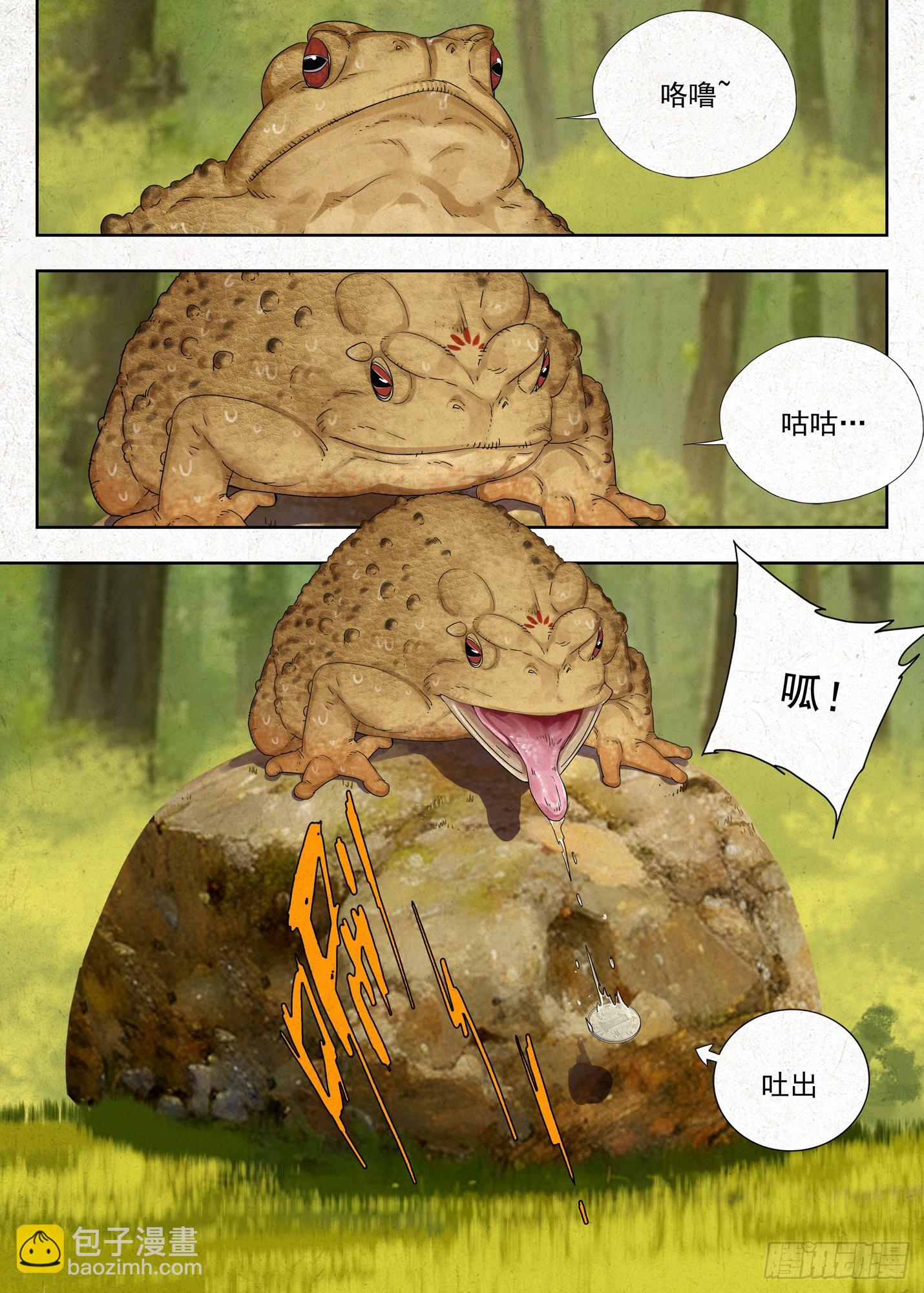 咬金14