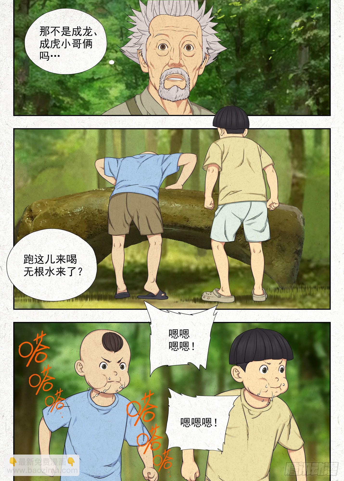 咬金3