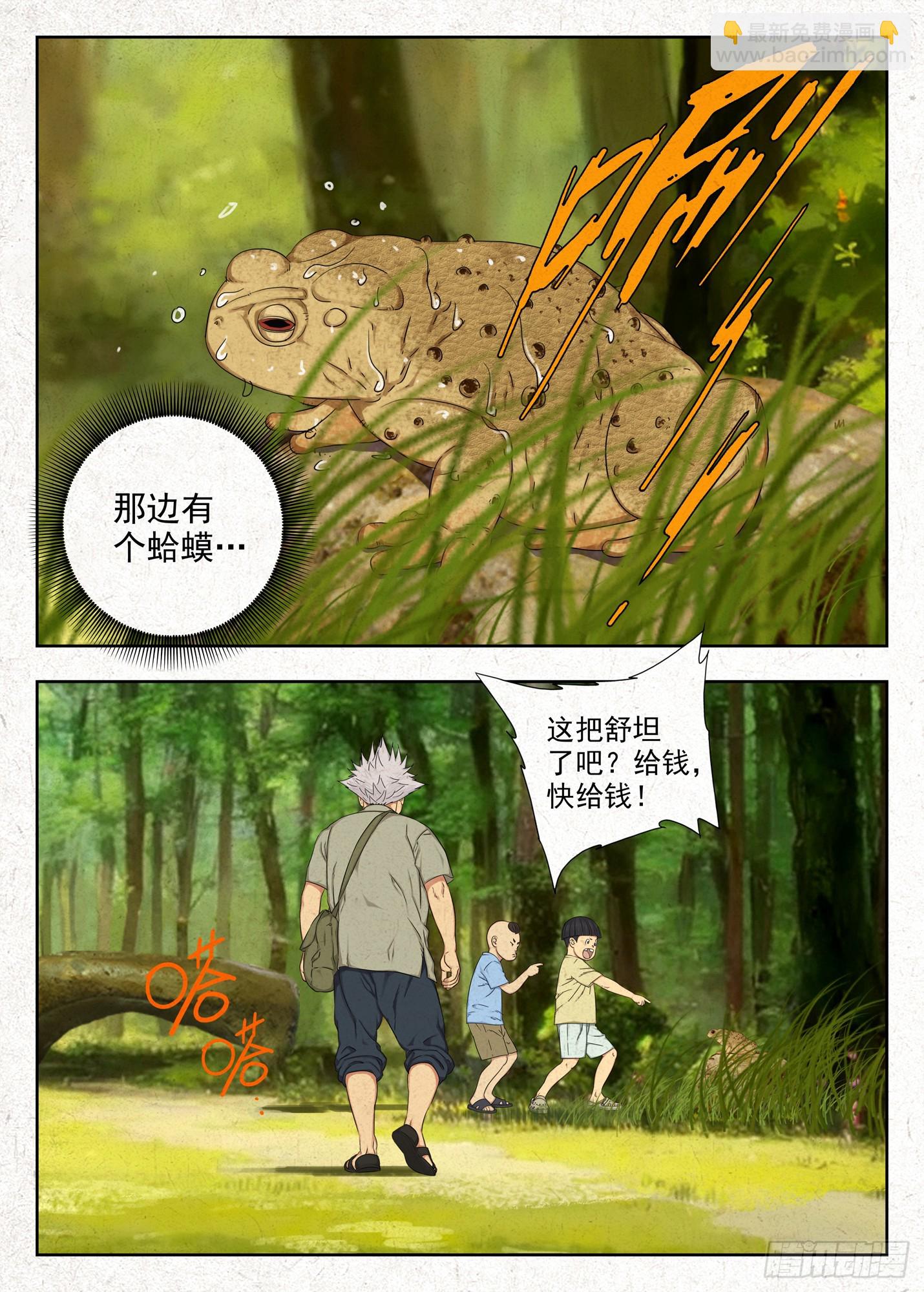 咬金5