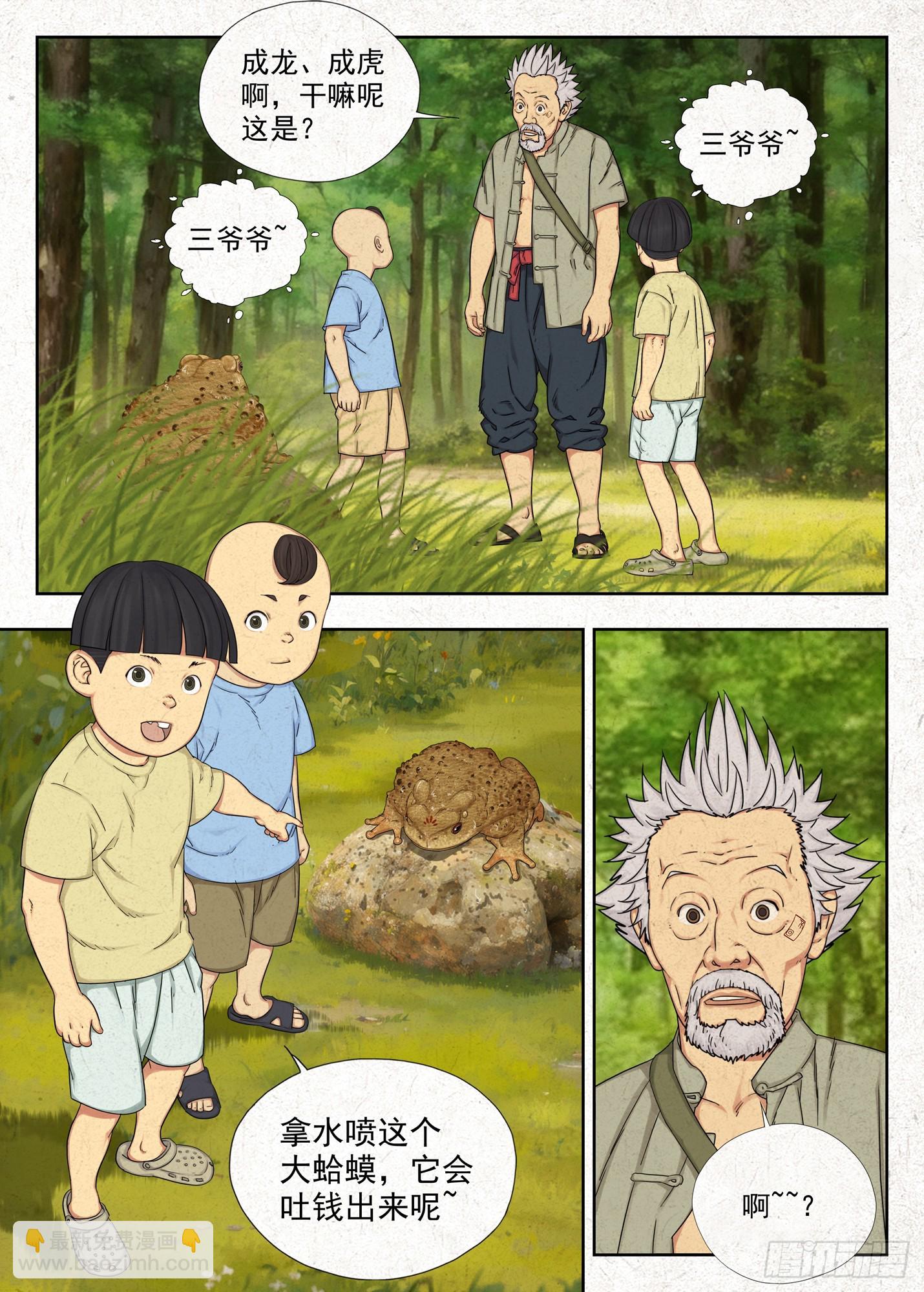 咬金6