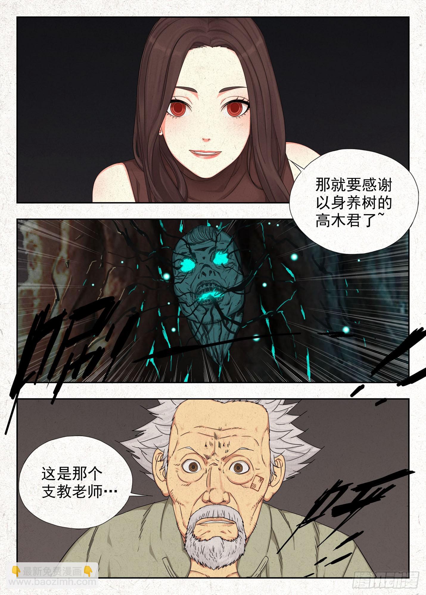 阴扶桑7