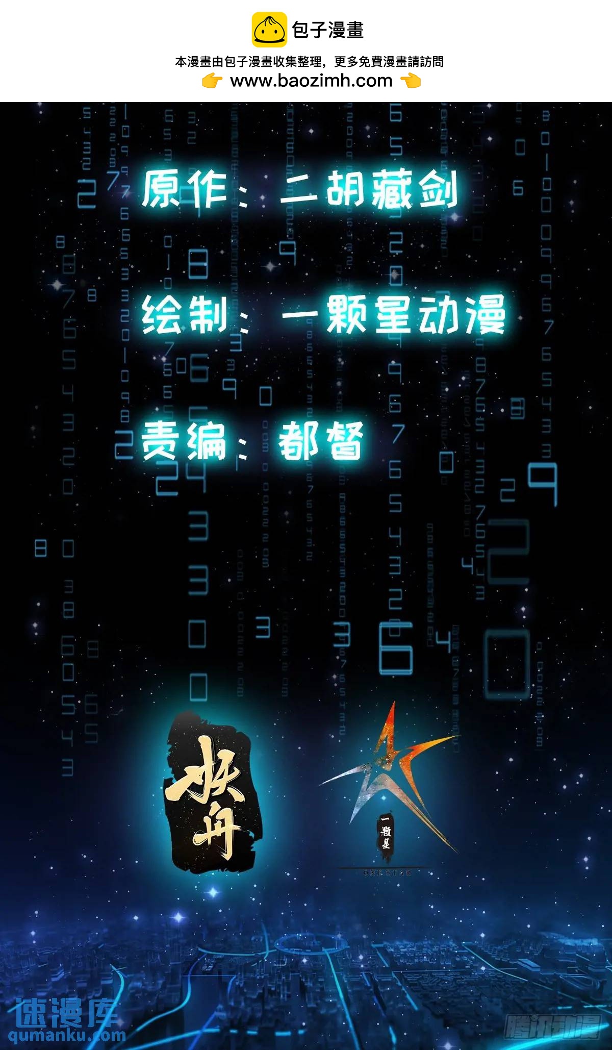 036 李技安的火元机甲1