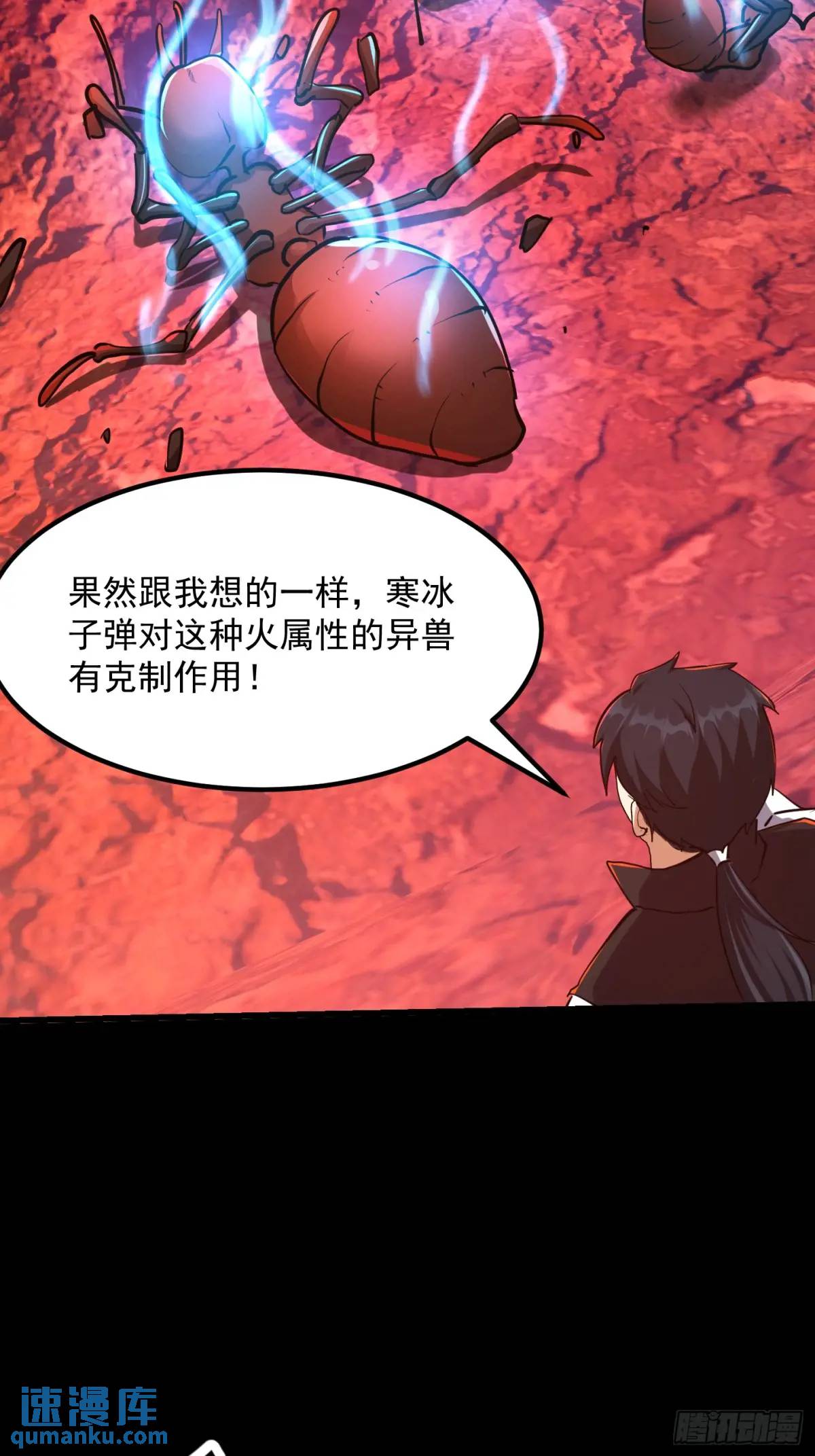 036 李技安的火元机甲14