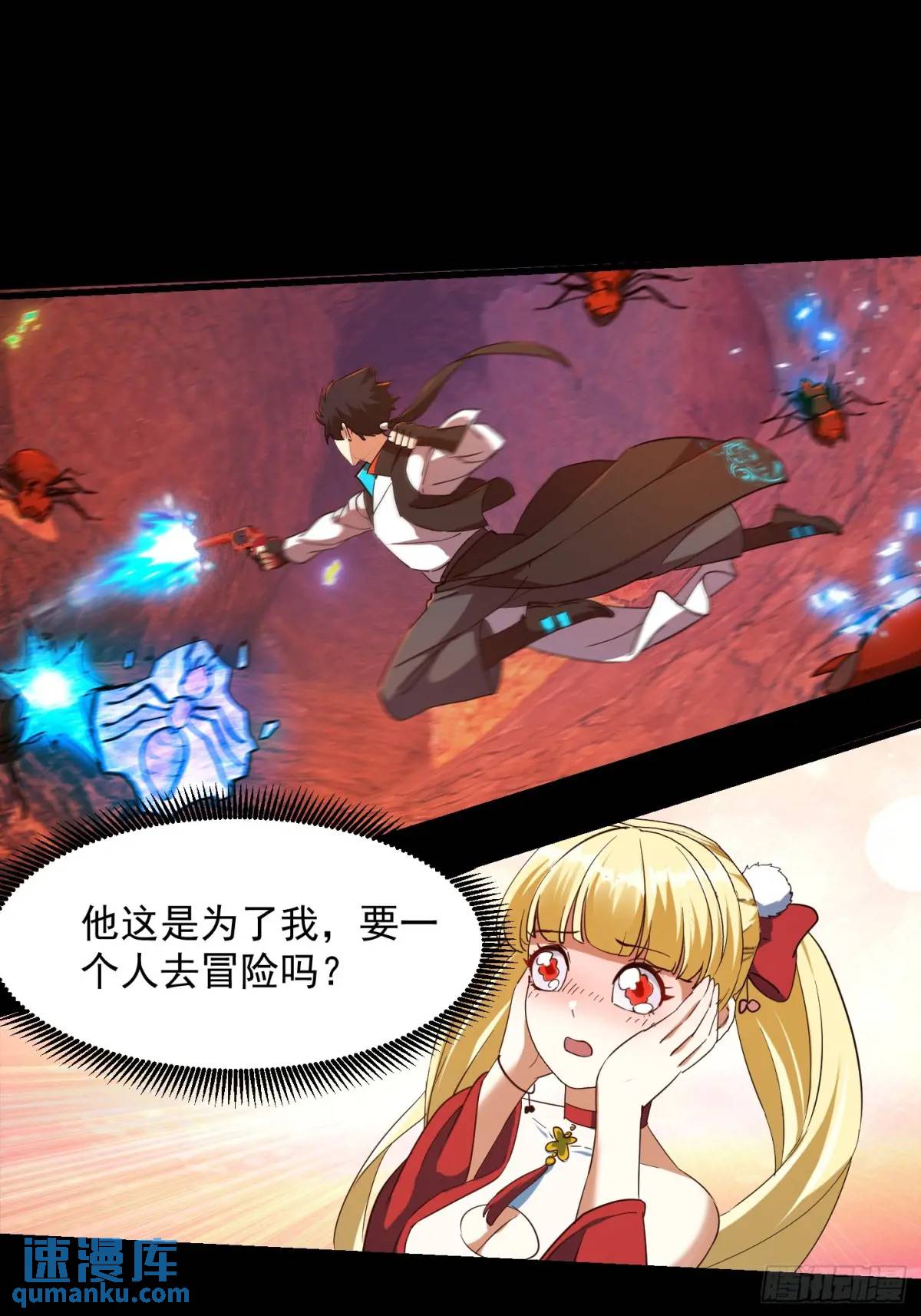 036 李技安的火元机甲19