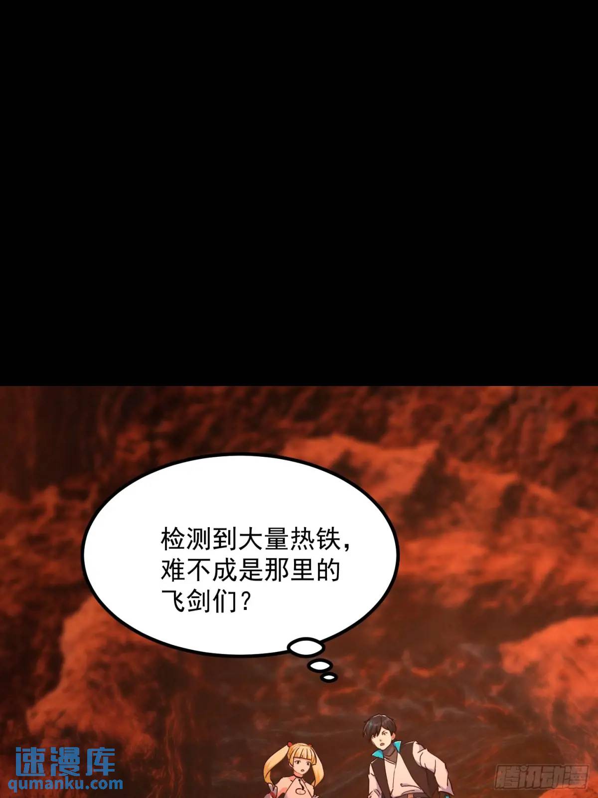 036 李技安的火元机甲2