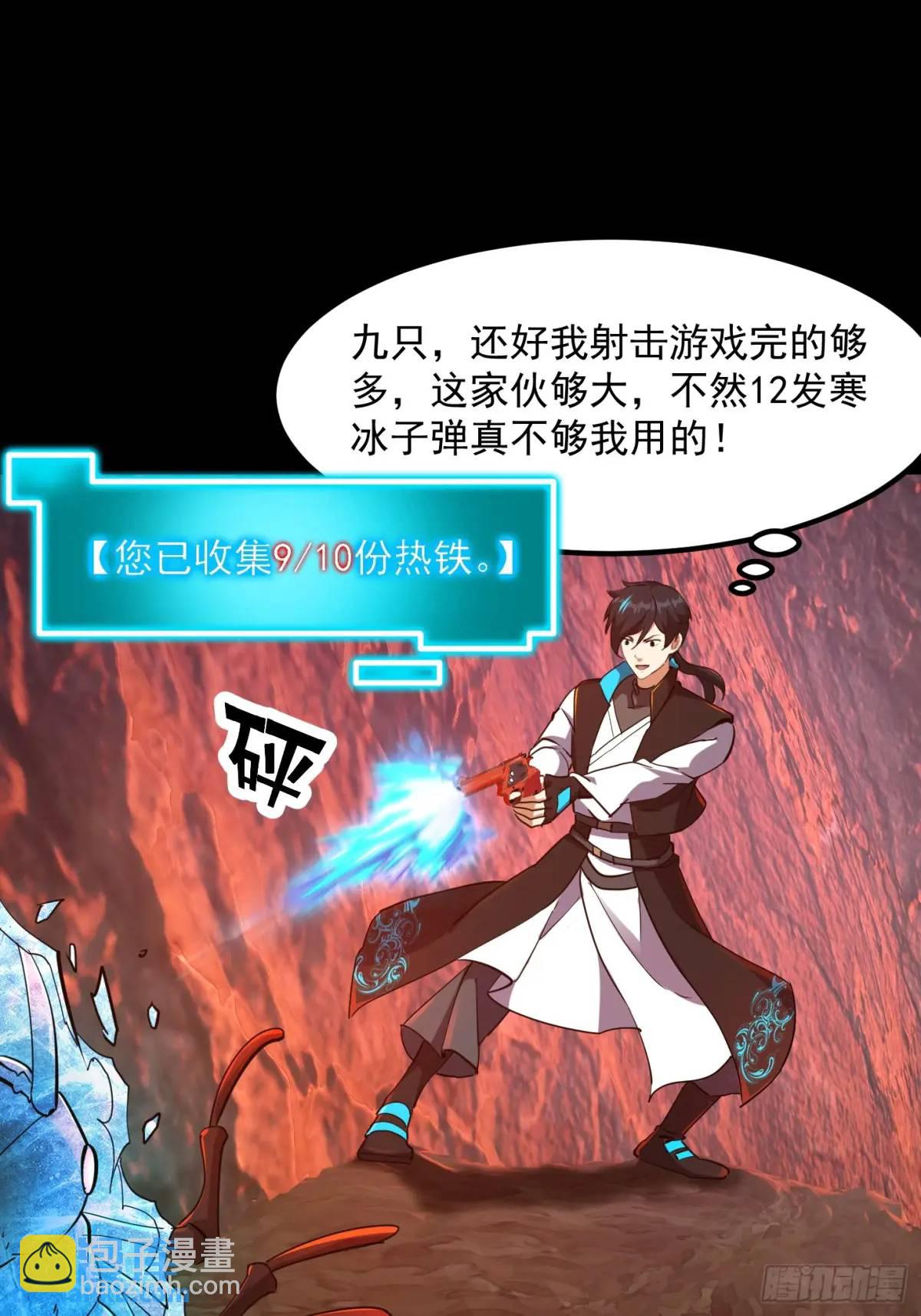 036 李技安的火元机甲23