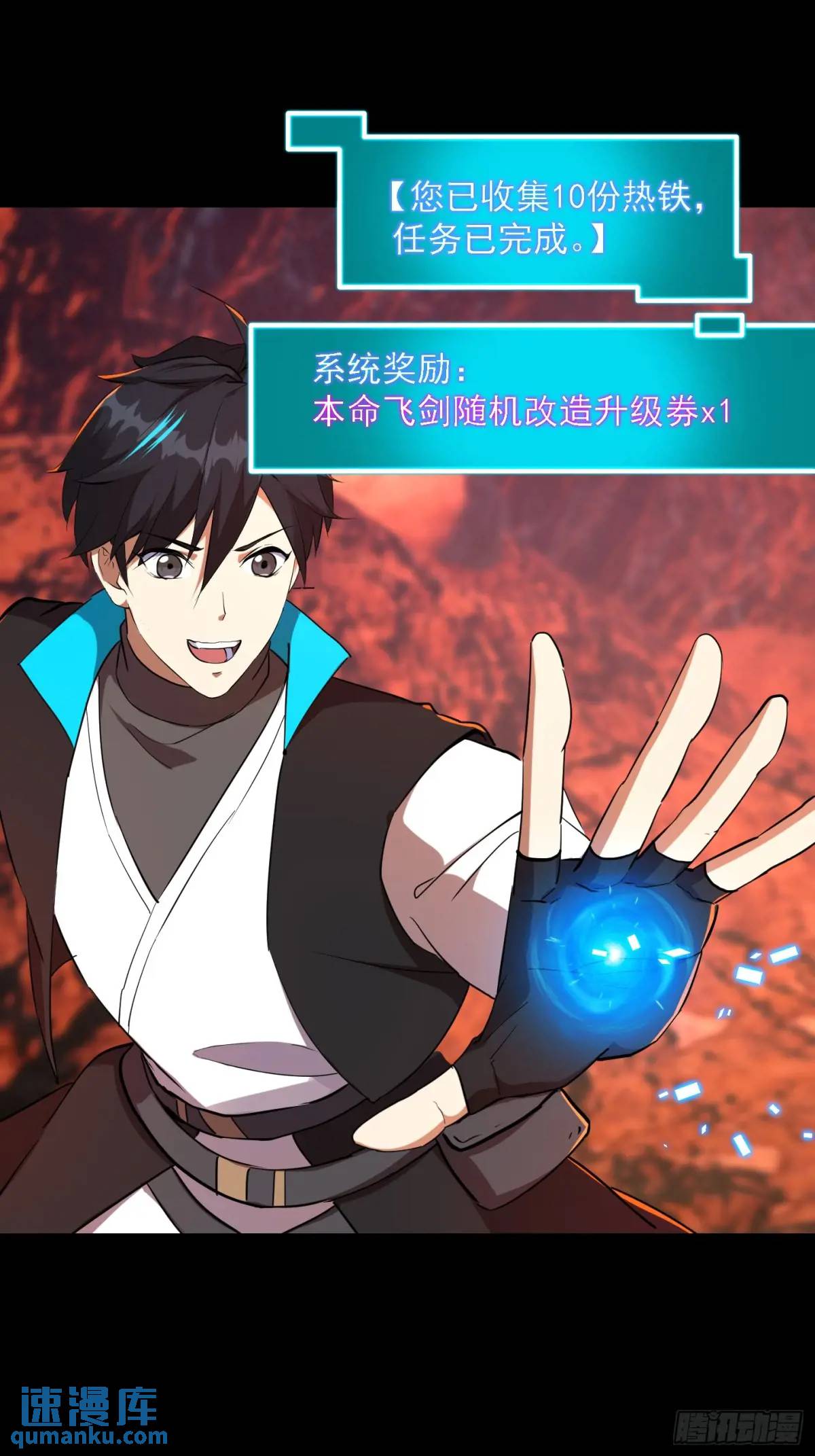 036 李技安的火元机甲28