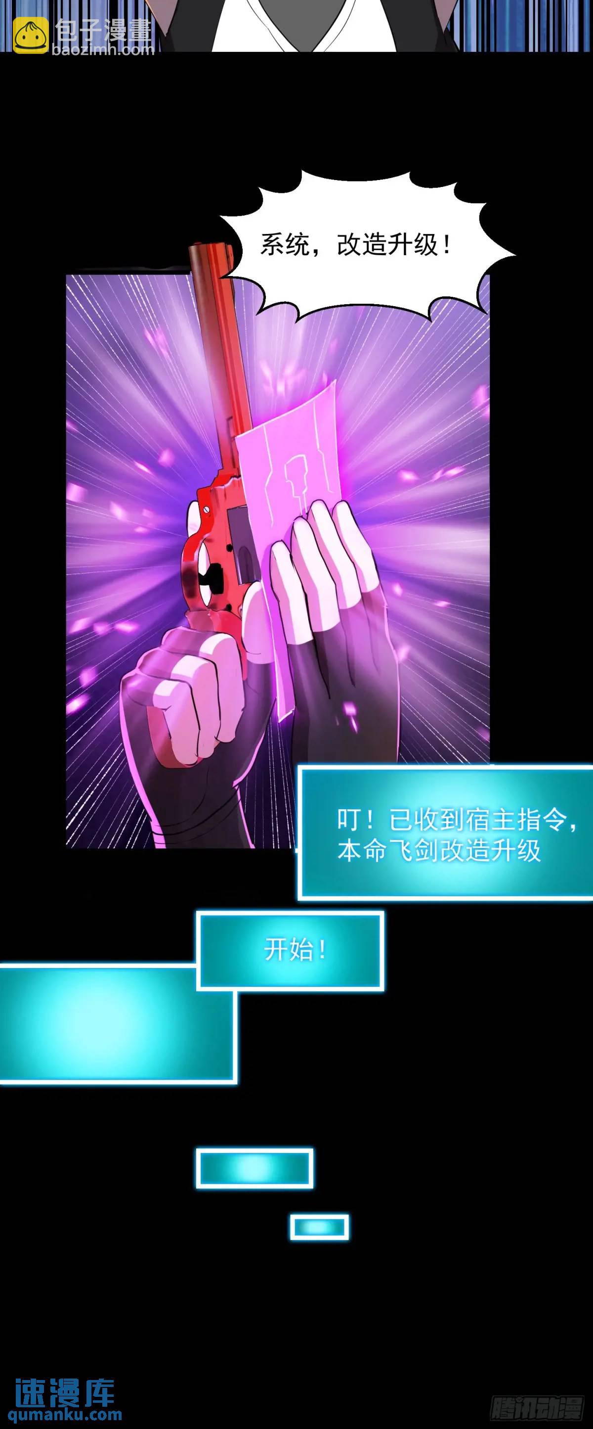 036 李技安的火元机甲32