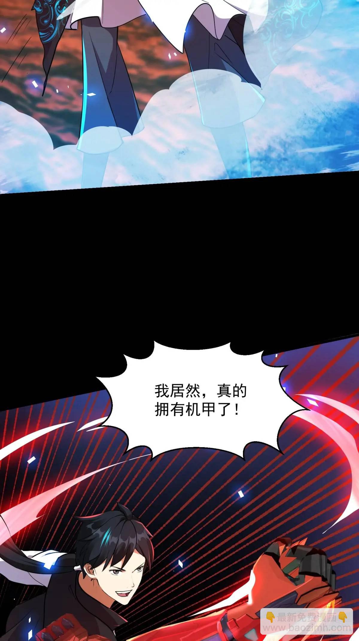 036 李技安的火元机甲36