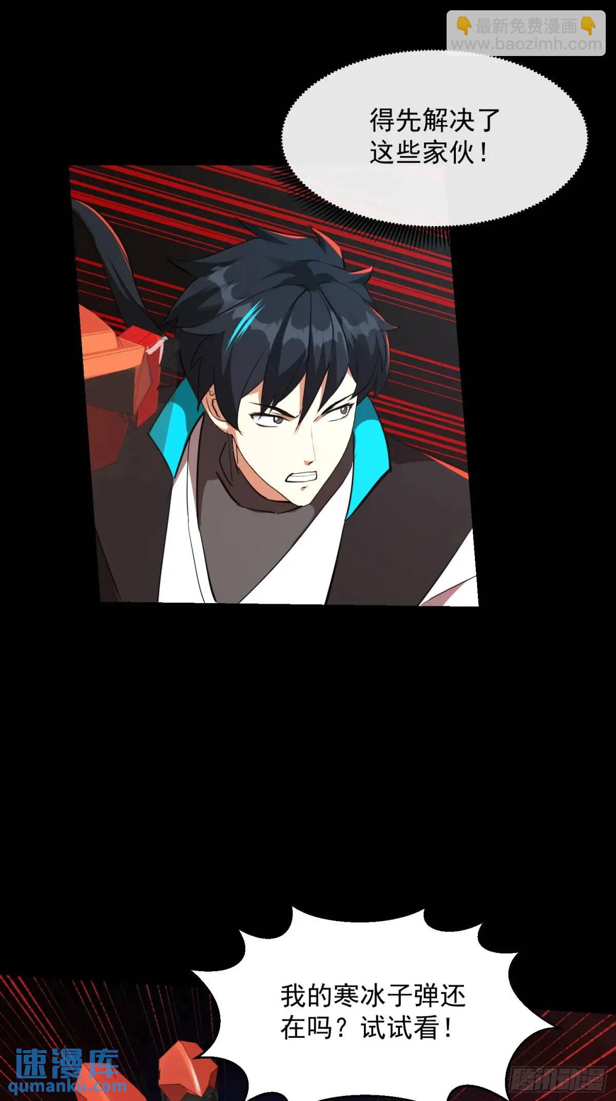 036 李技安的火元机甲41