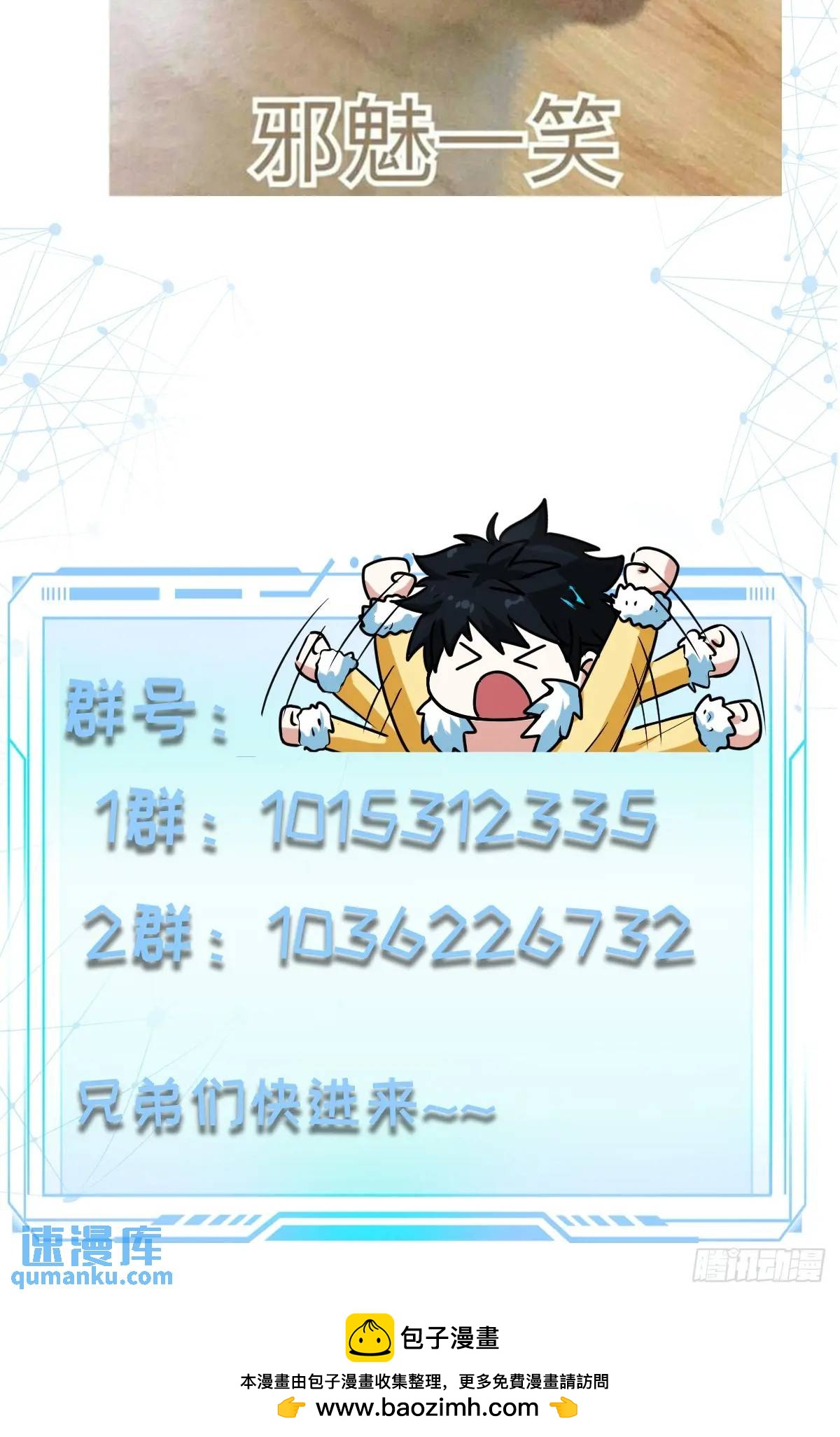 036 李技安的火元机甲46
